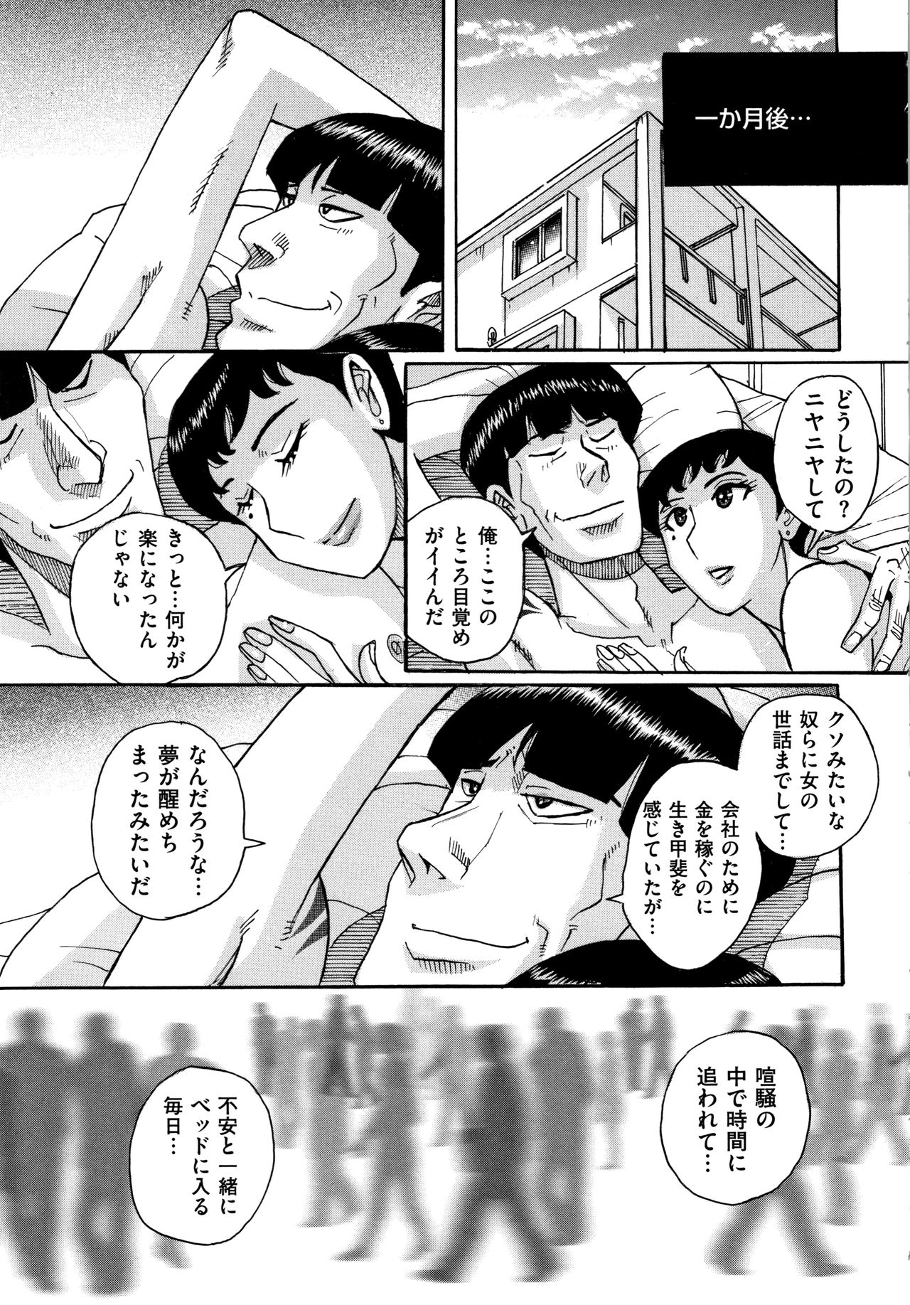 Slave One - Page 210