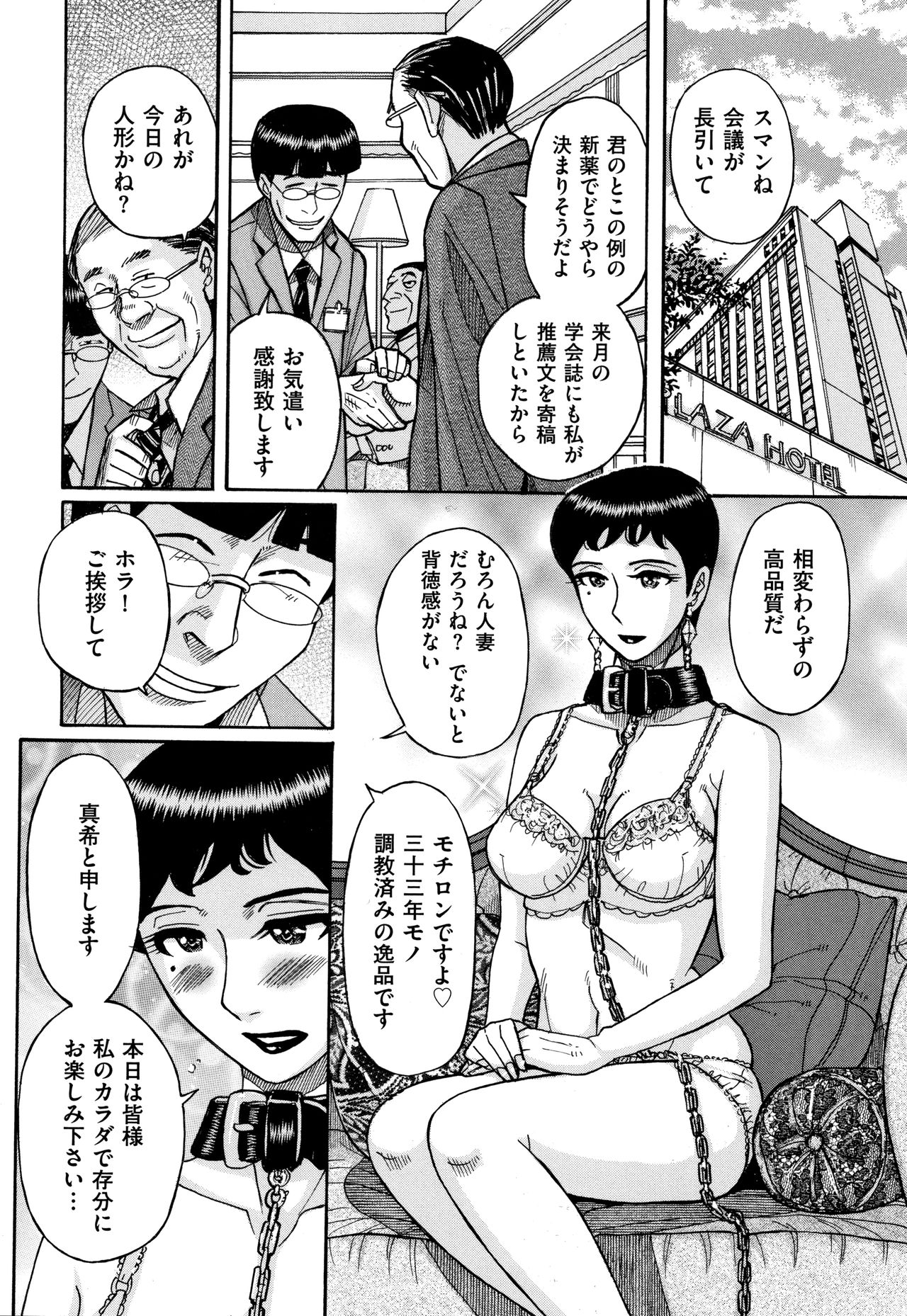 Slave One - Page 35