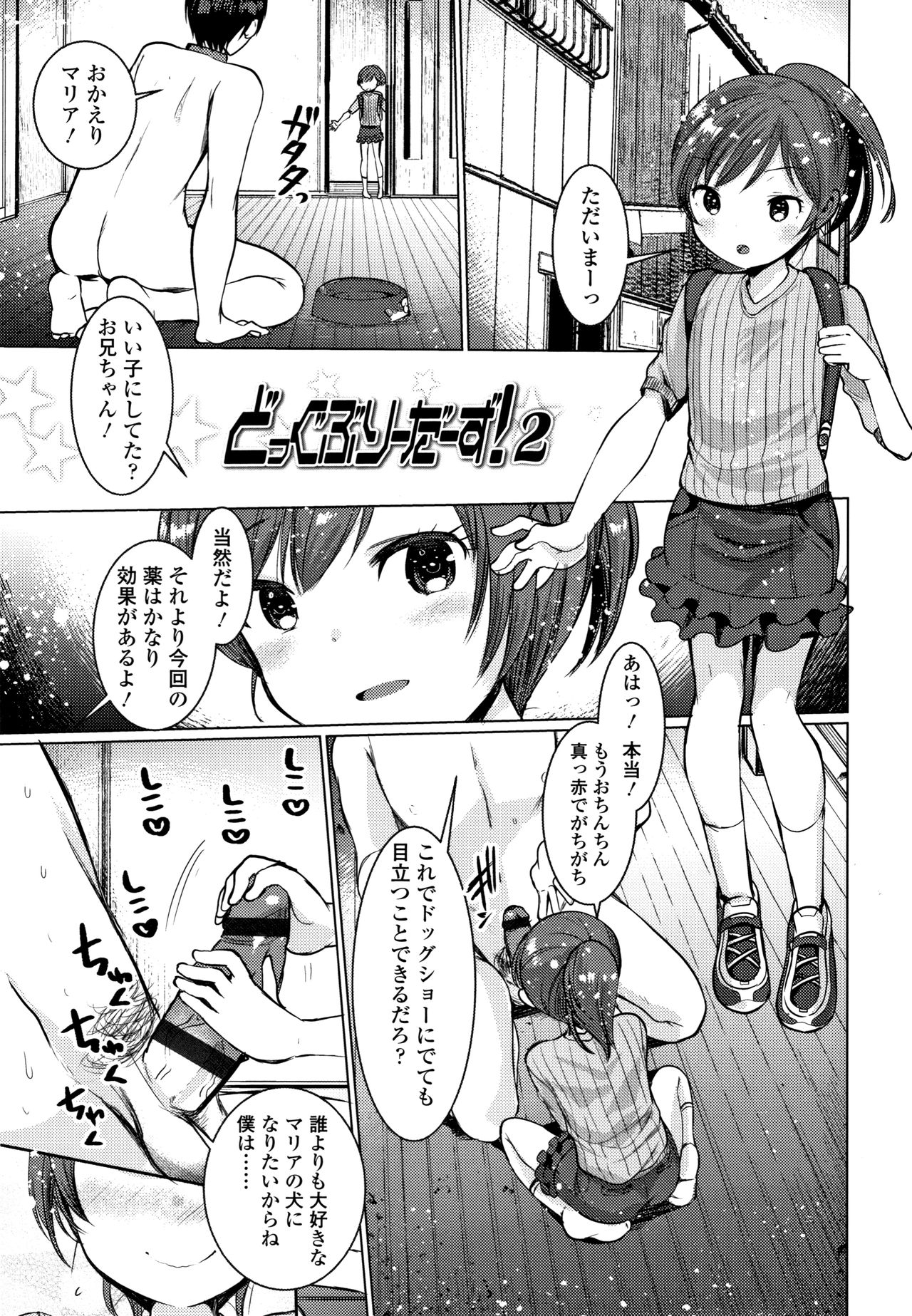 Dog Breeders - Page 20