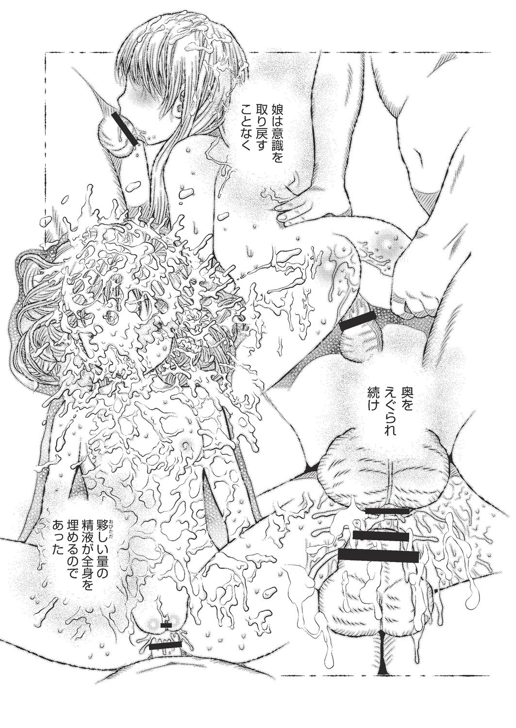 COMIC AUN Kai Vol. 4 - Page 101