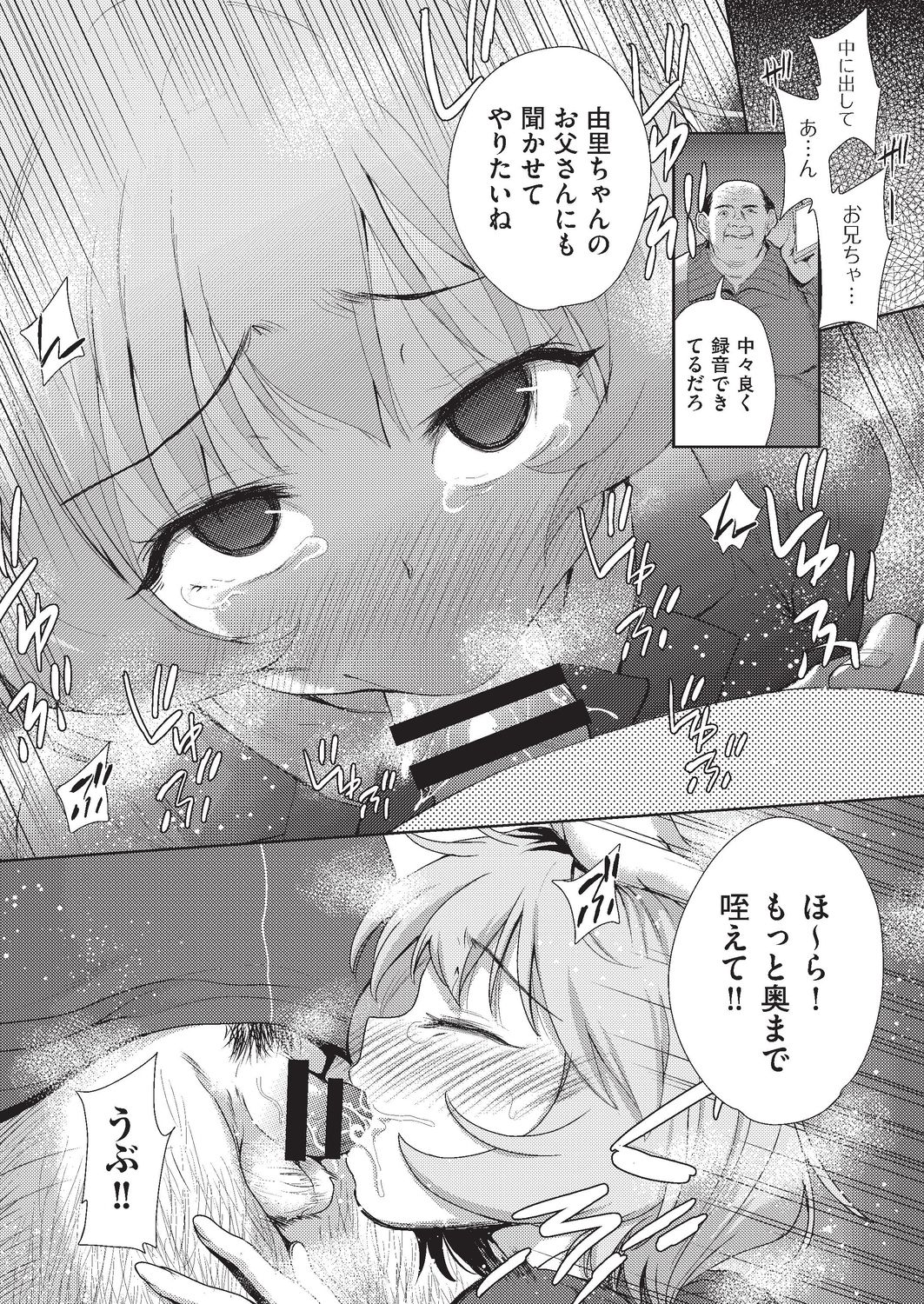 COMIC AUN Kai Vol. 4 - Page 111