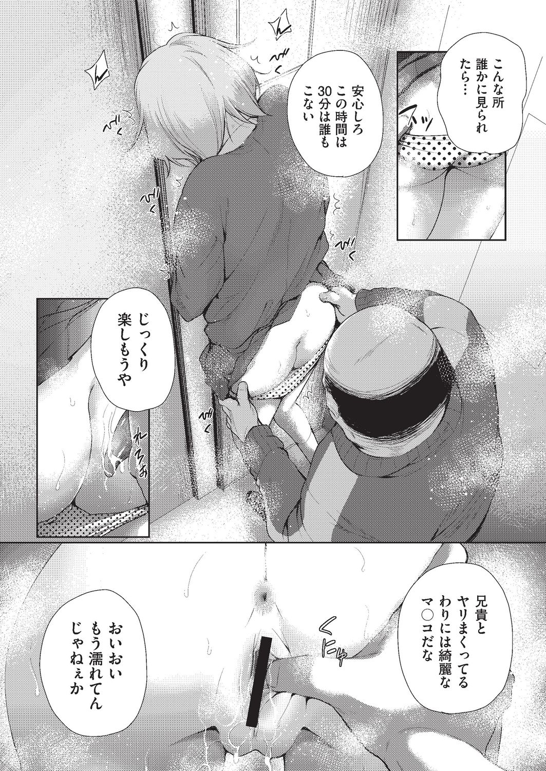 COMIC AUN Kai Vol. 4 - Page 113