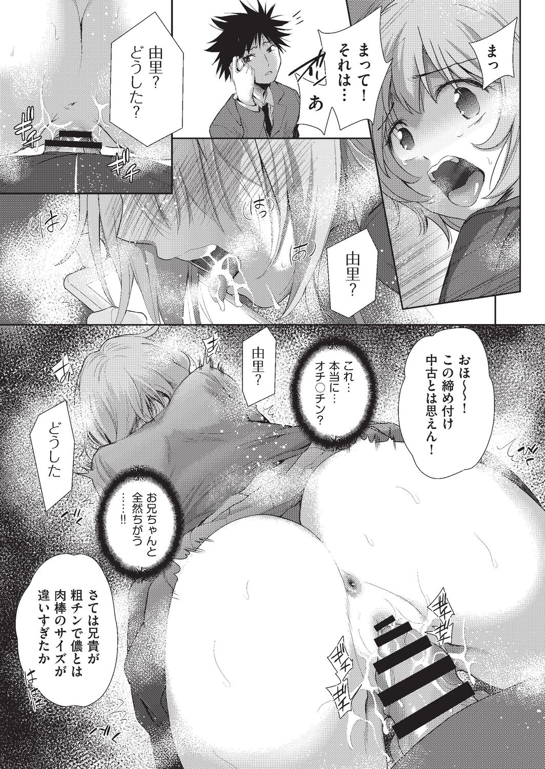COMIC AUN Kai Vol. 4 - Page 116