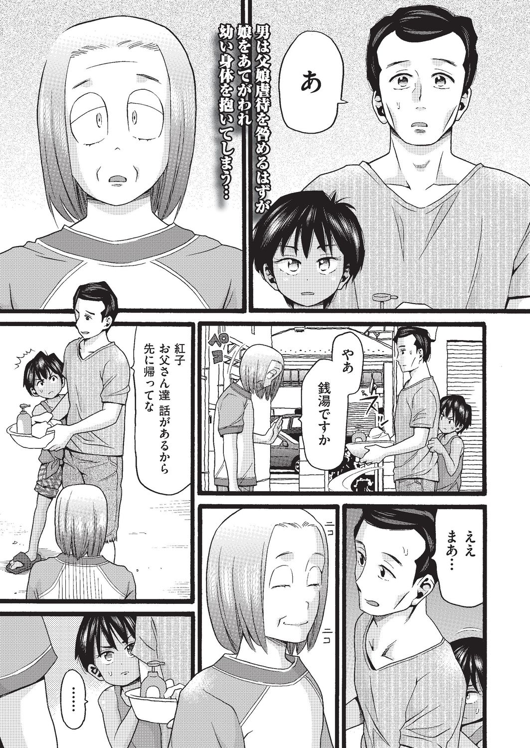 COMIC AUN Kai Vol. 4 - Page 126