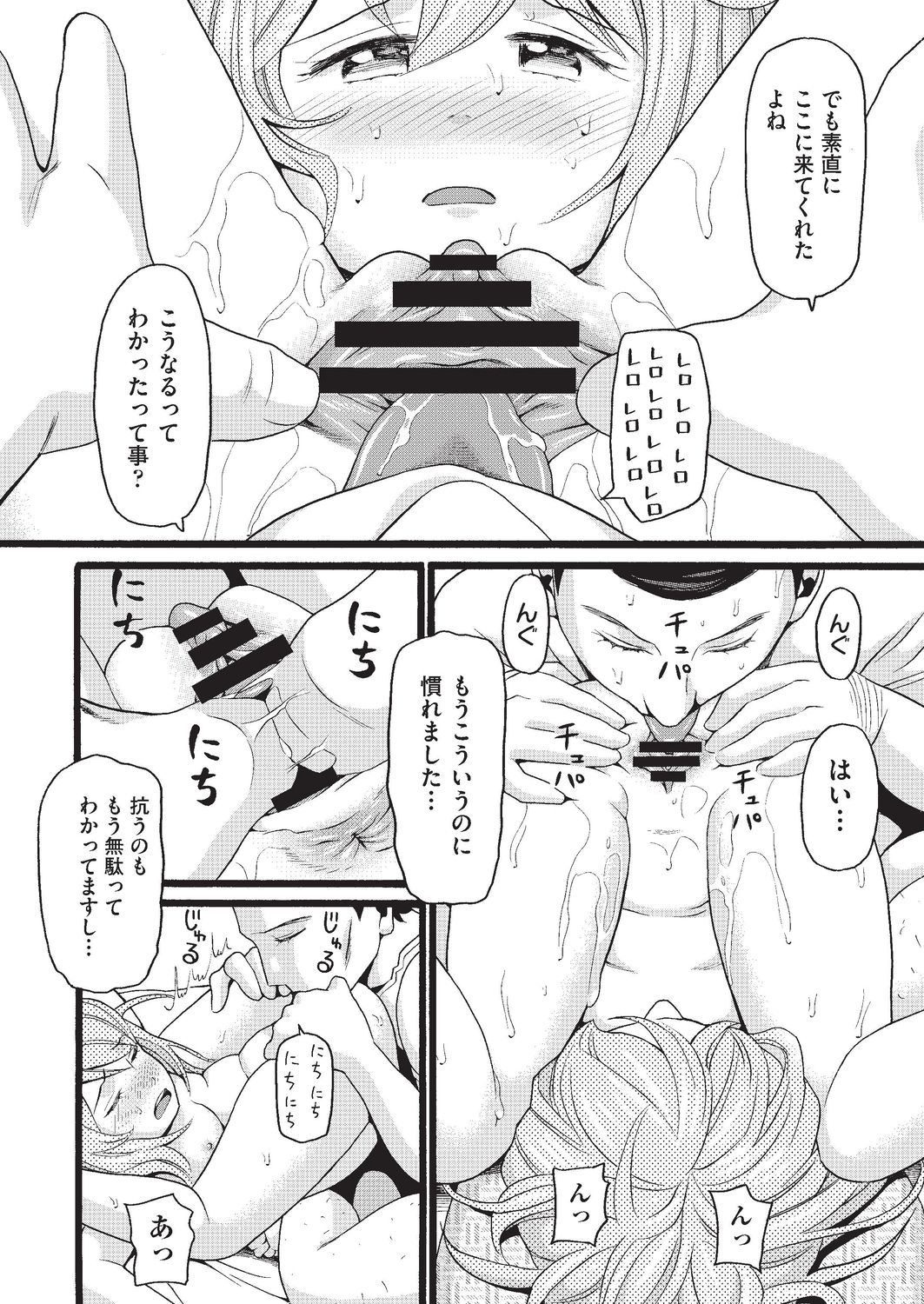 COMIC AUN Kai Vol. 4 - Page 135