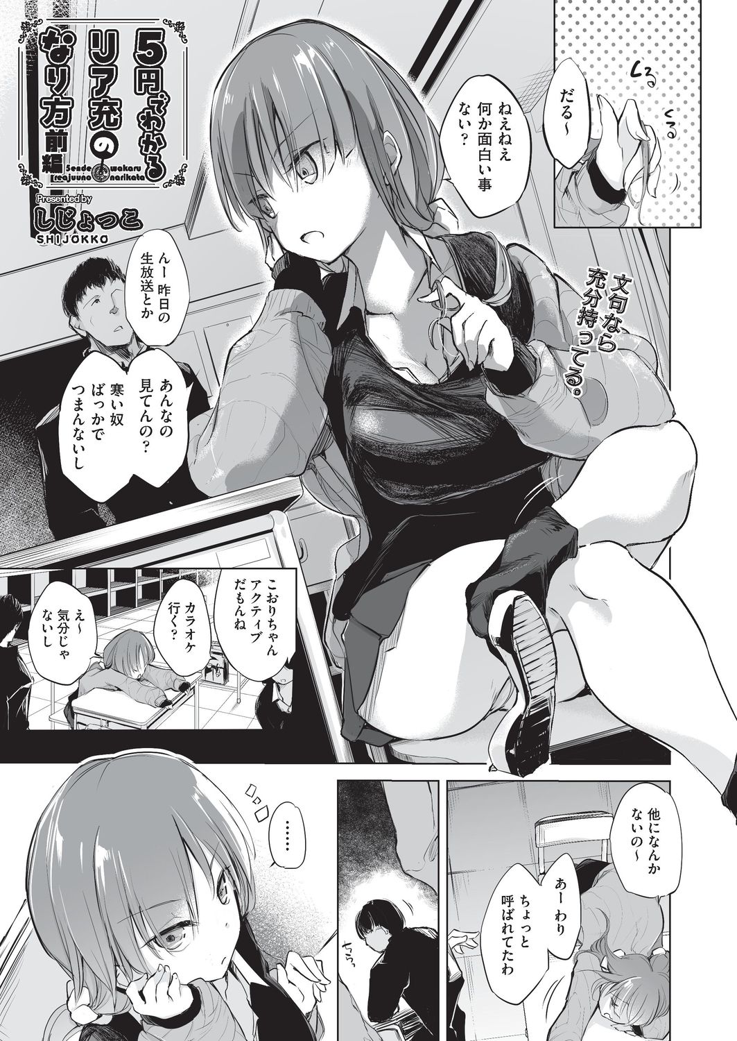 COMIC AUN Kai Vol. 4 - Page 44
