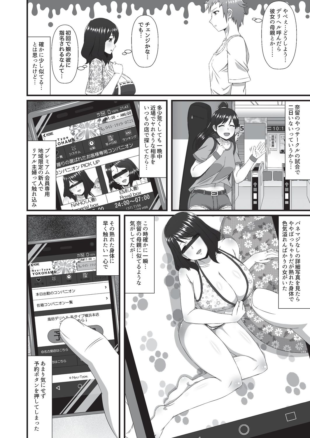 COMIC AUN Kai Vol. 4 - Page 67