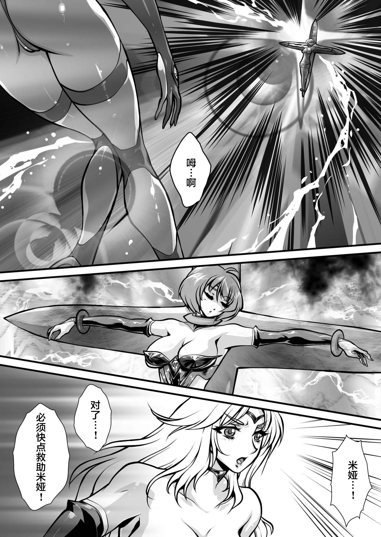 LUVLADY - Page 12