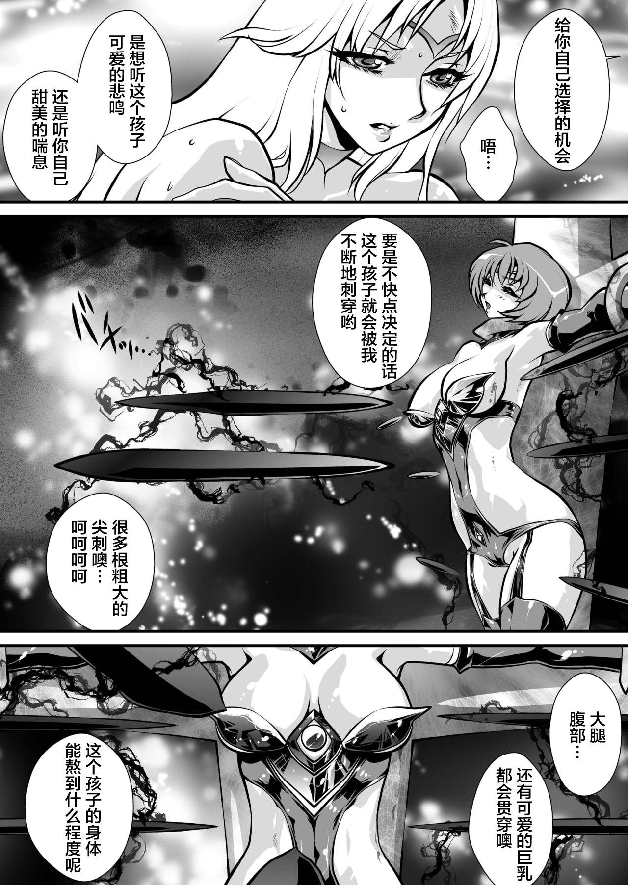 LUVLADY - Page 17