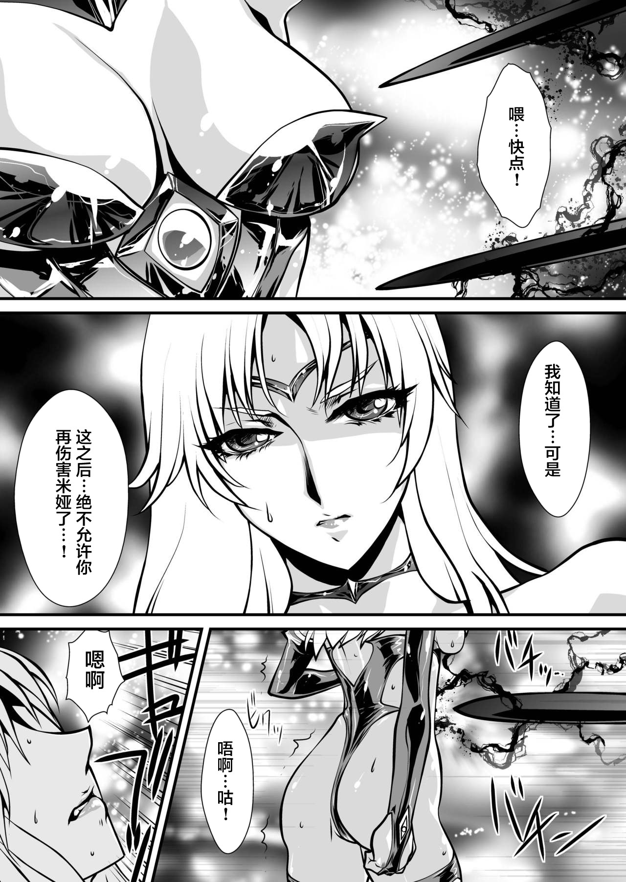 LUVLADY - Page 19