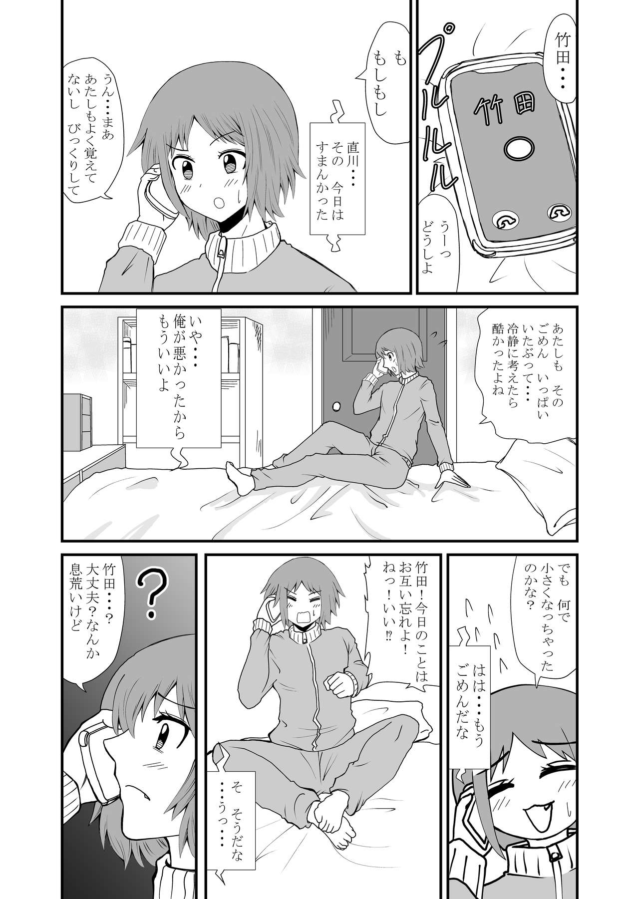 Step on and kick - Page 43