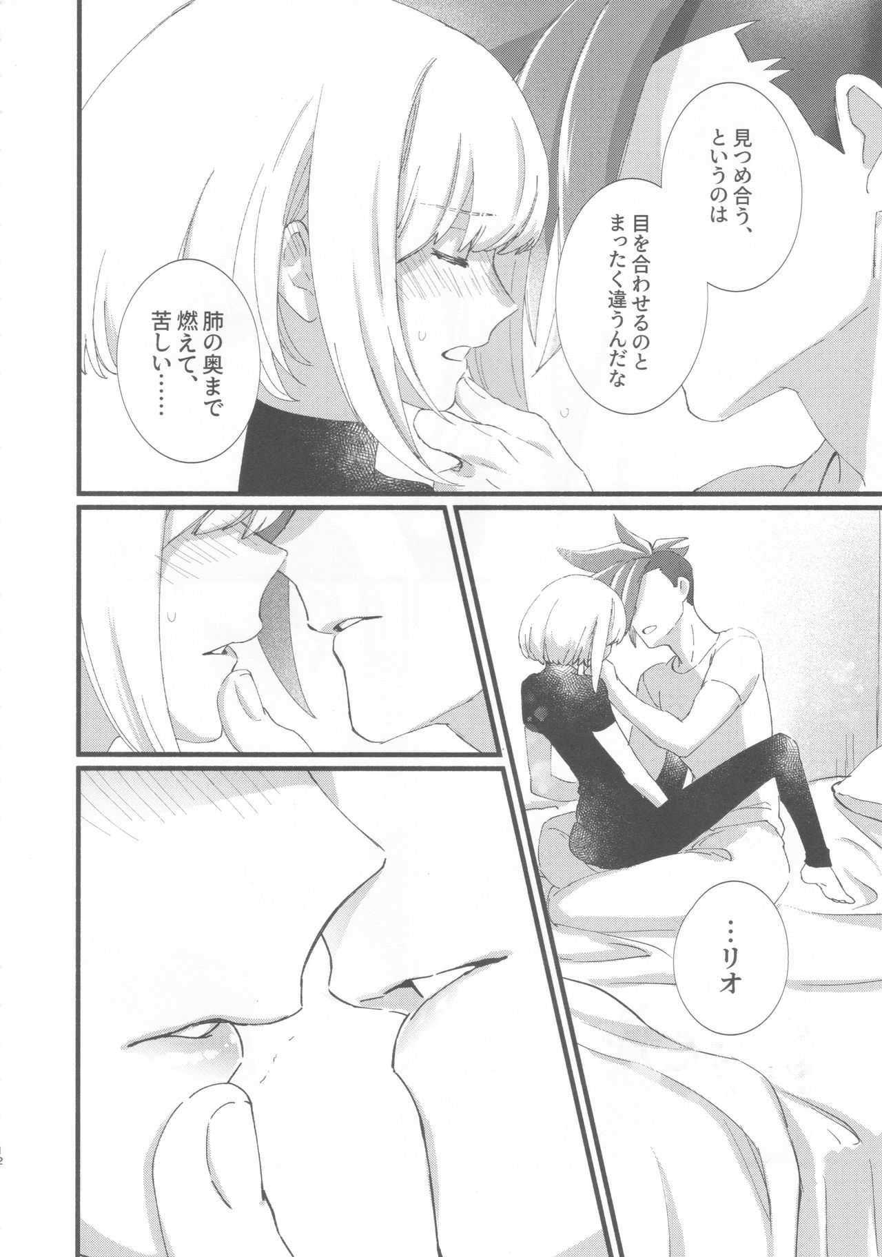 Nearly Equal - Page 11