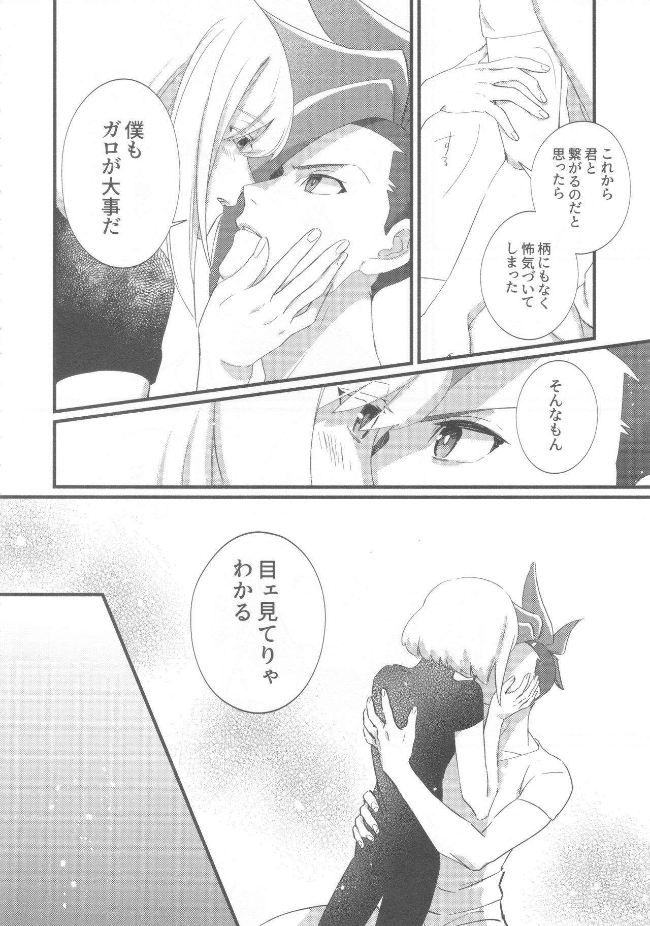 Nearly Equal - Page 23