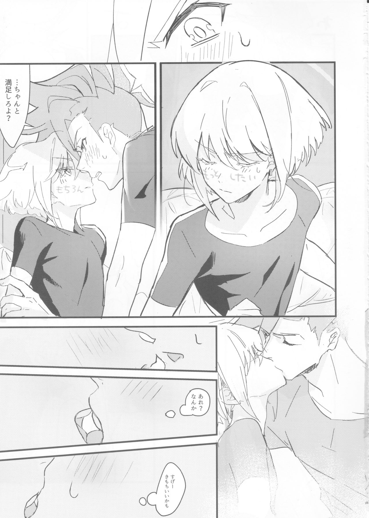 sick x sick - Page 18
