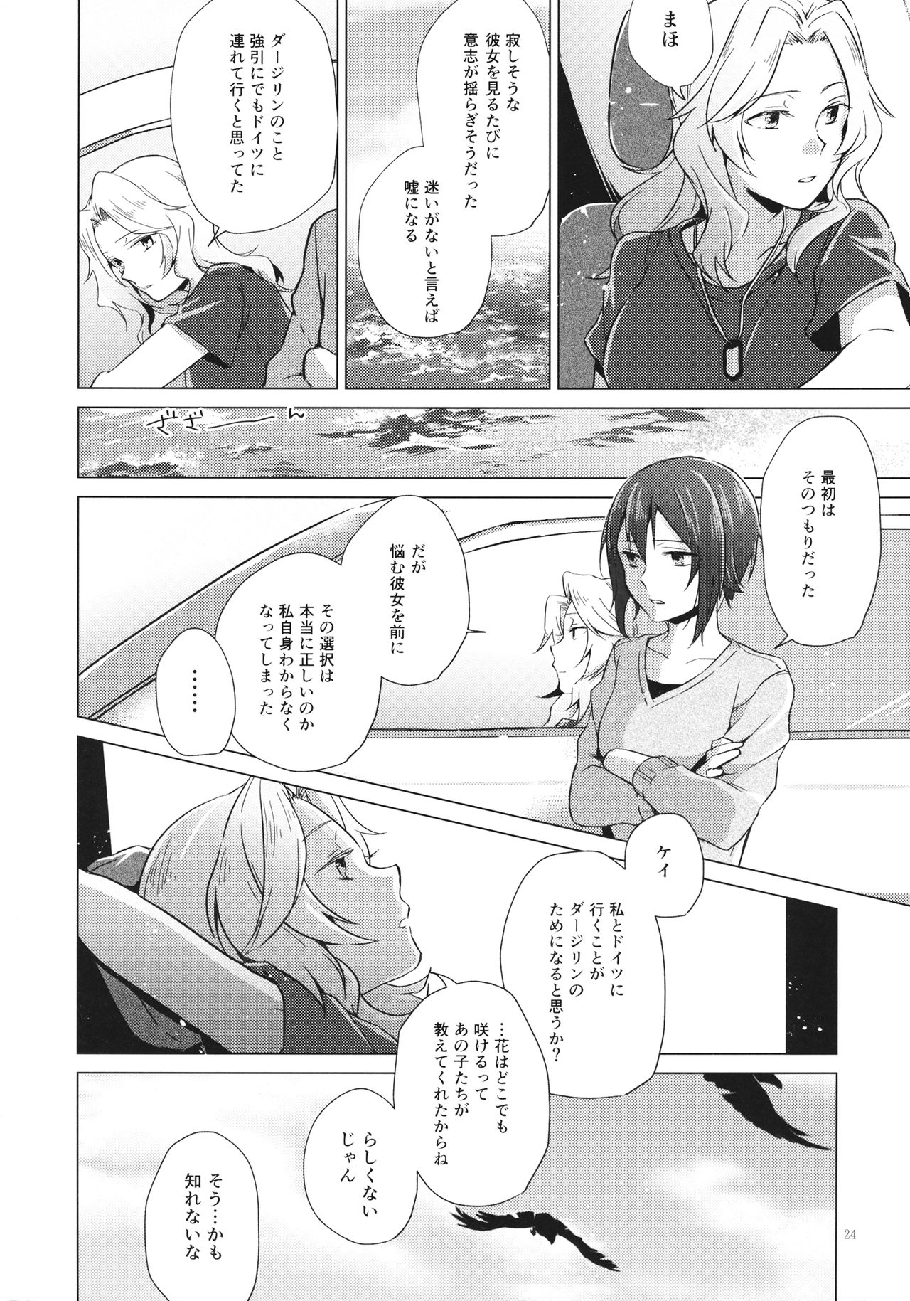 Over Time - Page 23