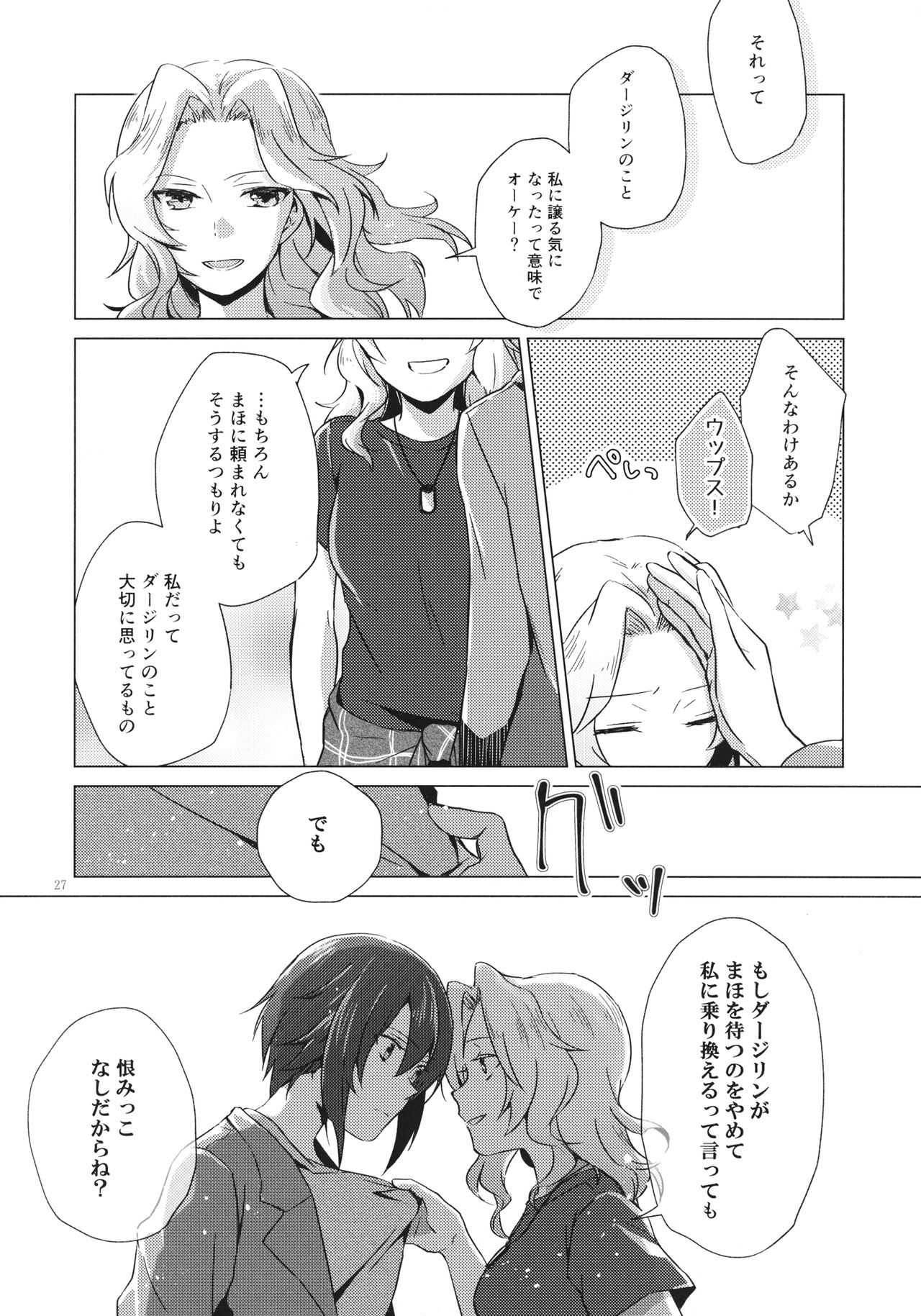 Over Time - Page 26