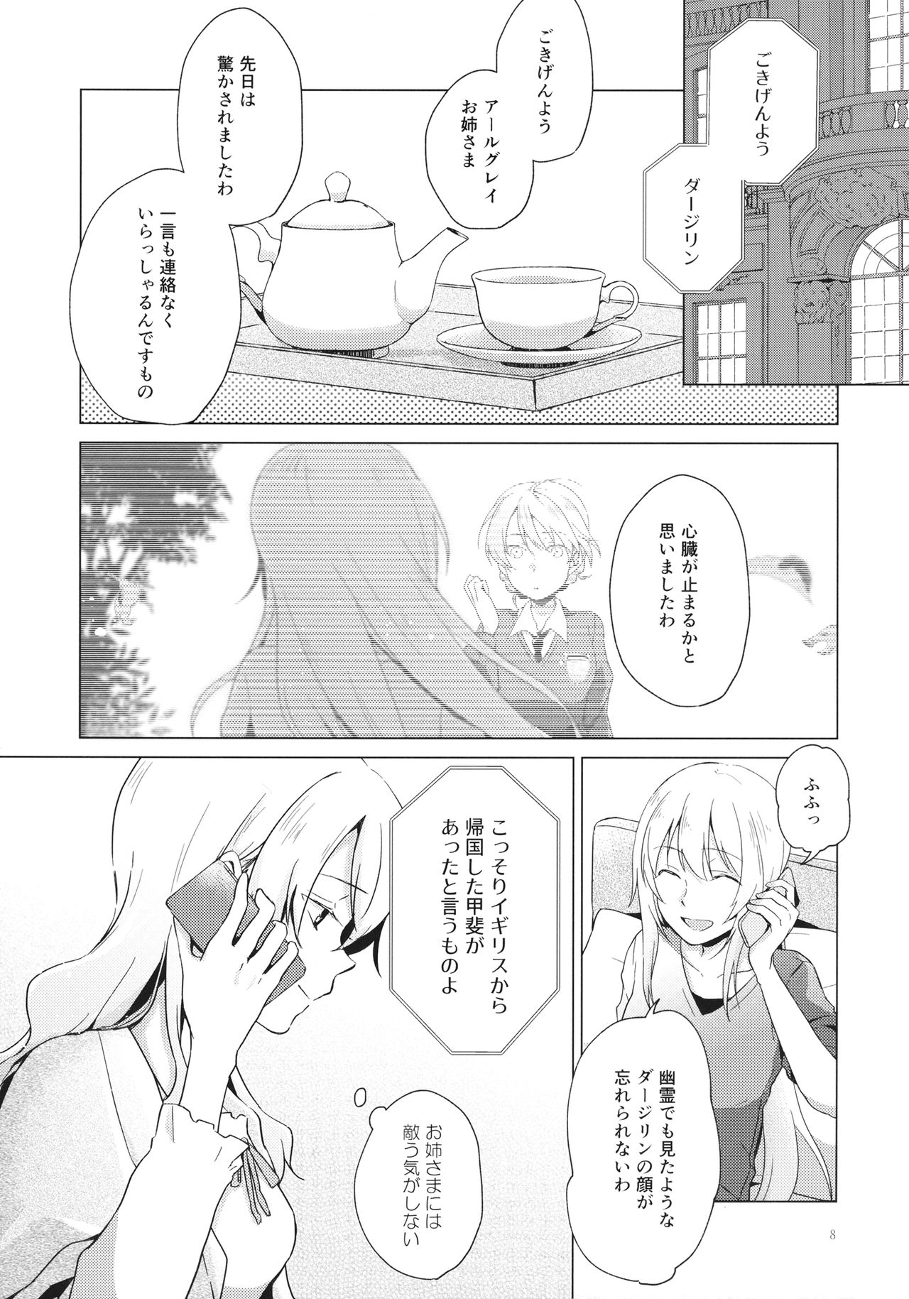 Over Time - Page 7