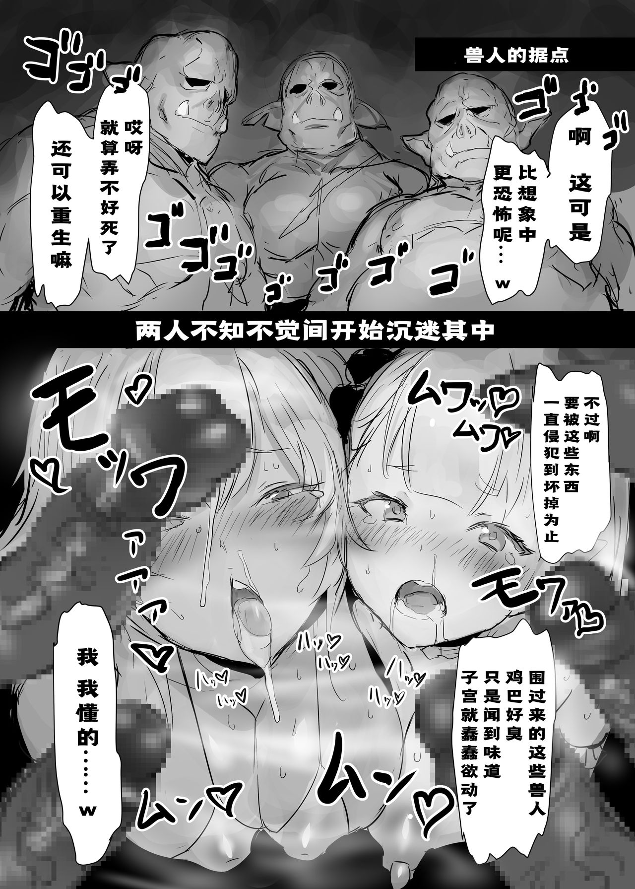 Isekai no Inbi - Page 9