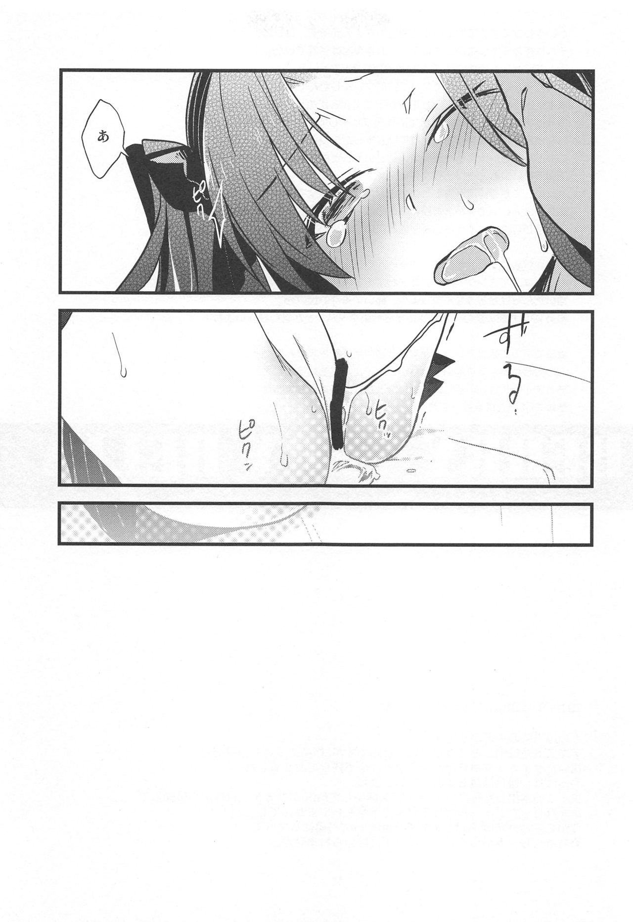 Rot - Page 26