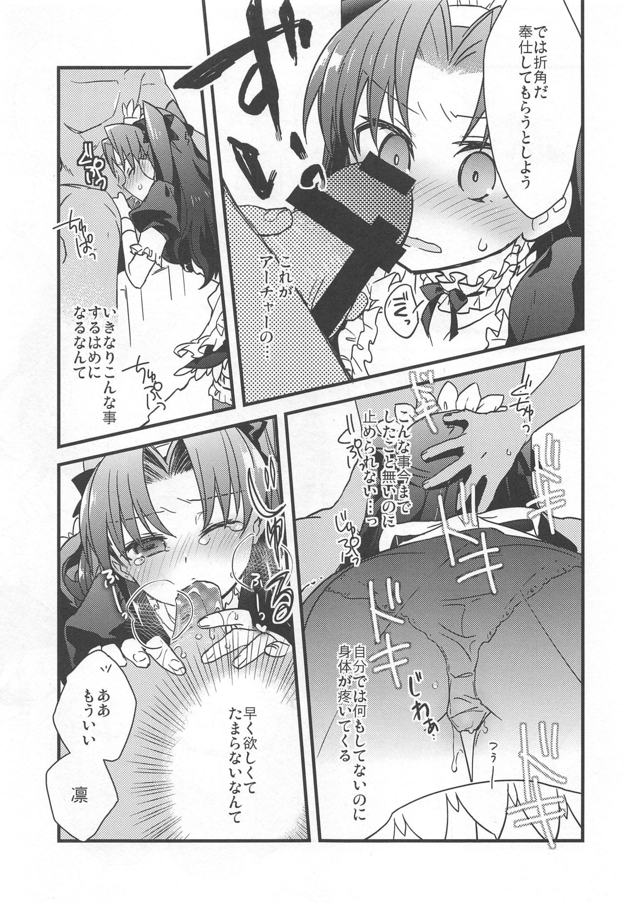Rot - Page 36