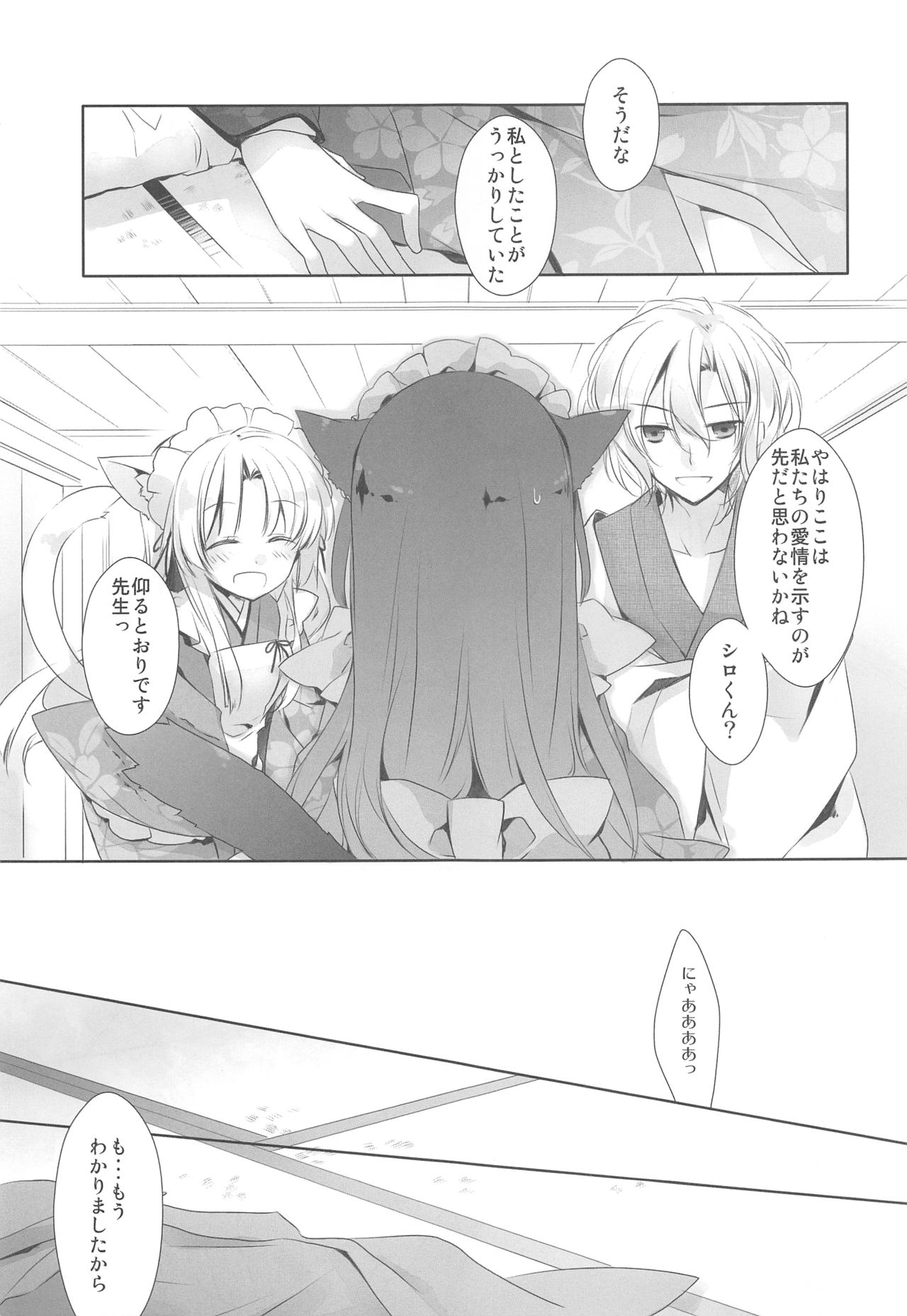 Toshi - Page 10