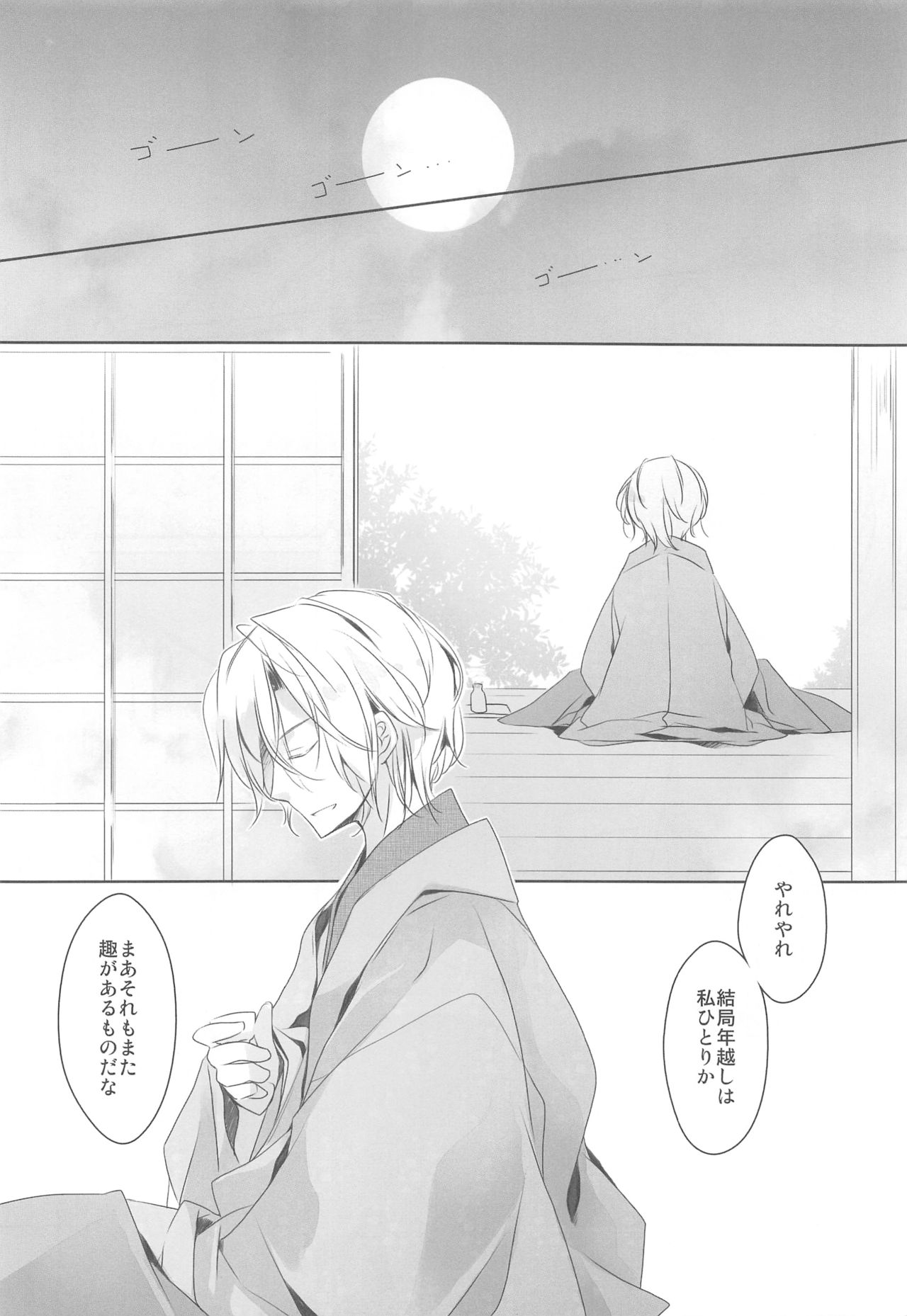 Toshi - Page 13