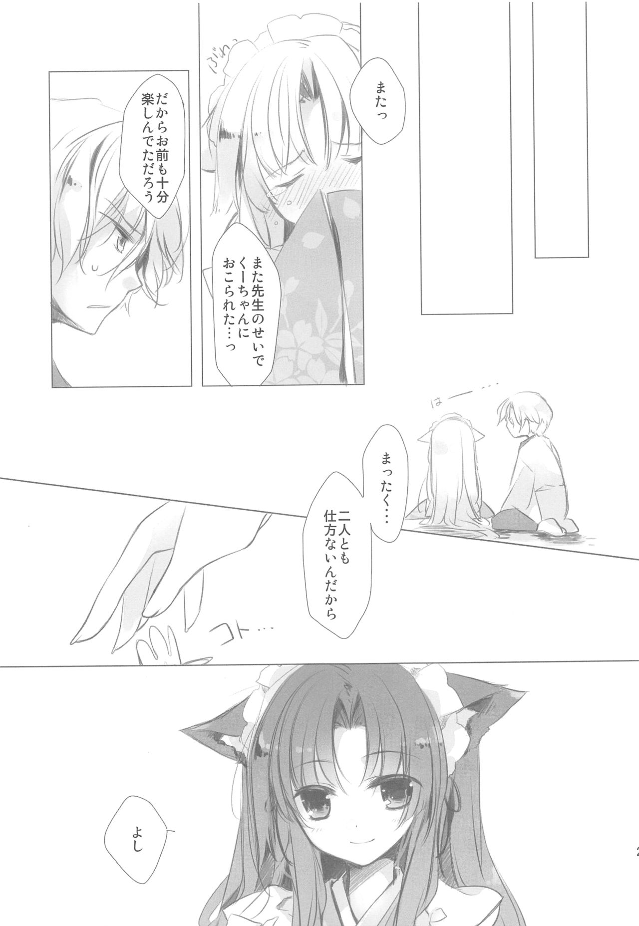Toshi - Page 24