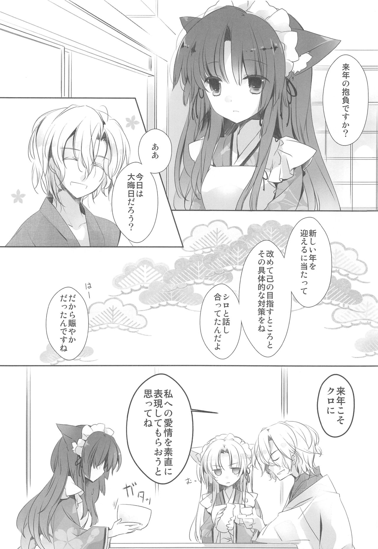 Toshi - Page 7