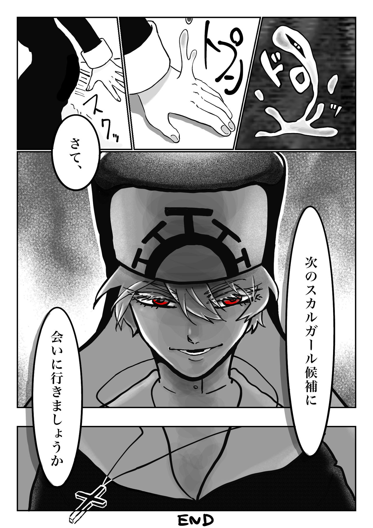 Sister in hell - Page 10