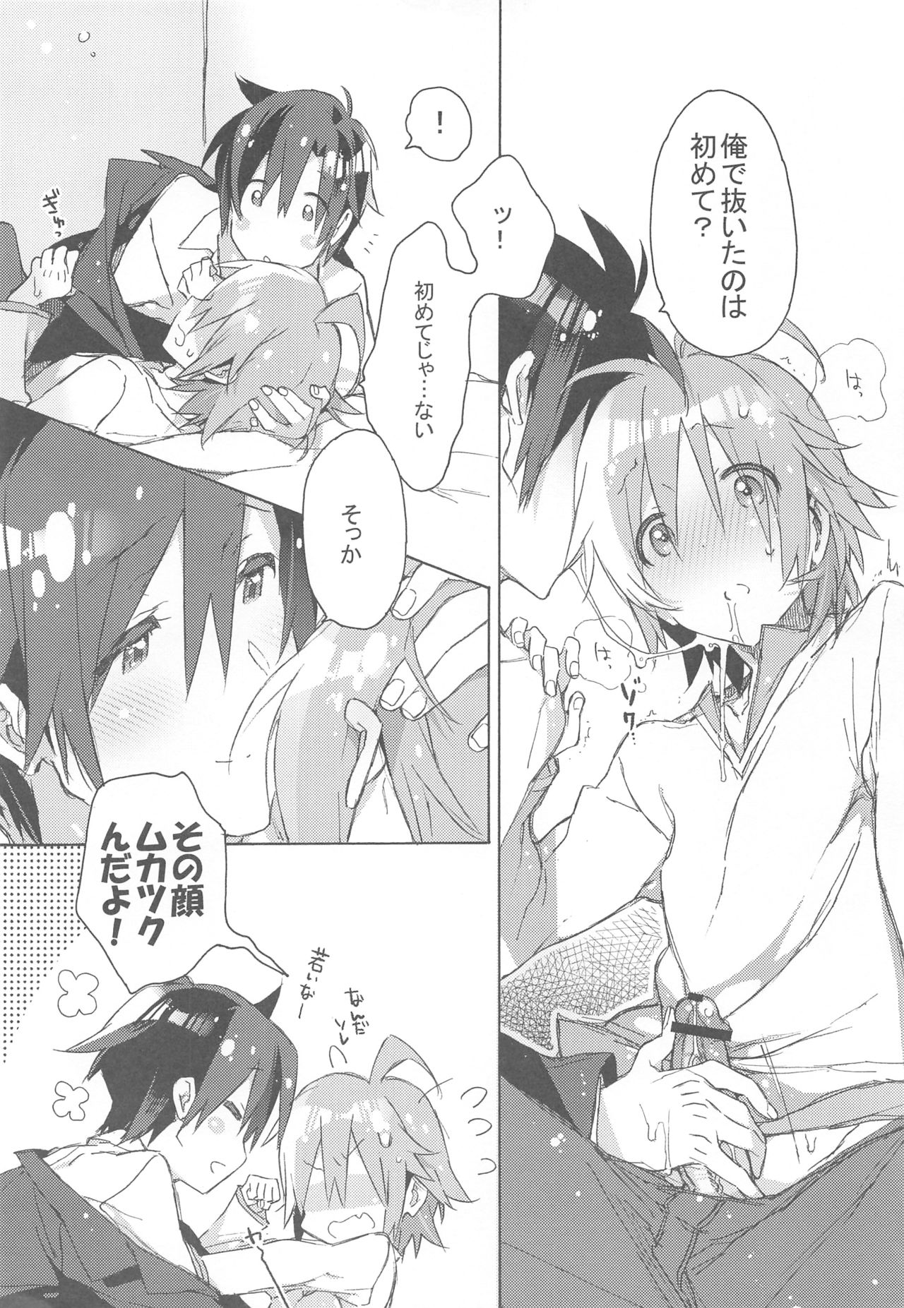 POISON PEACH - Page 16