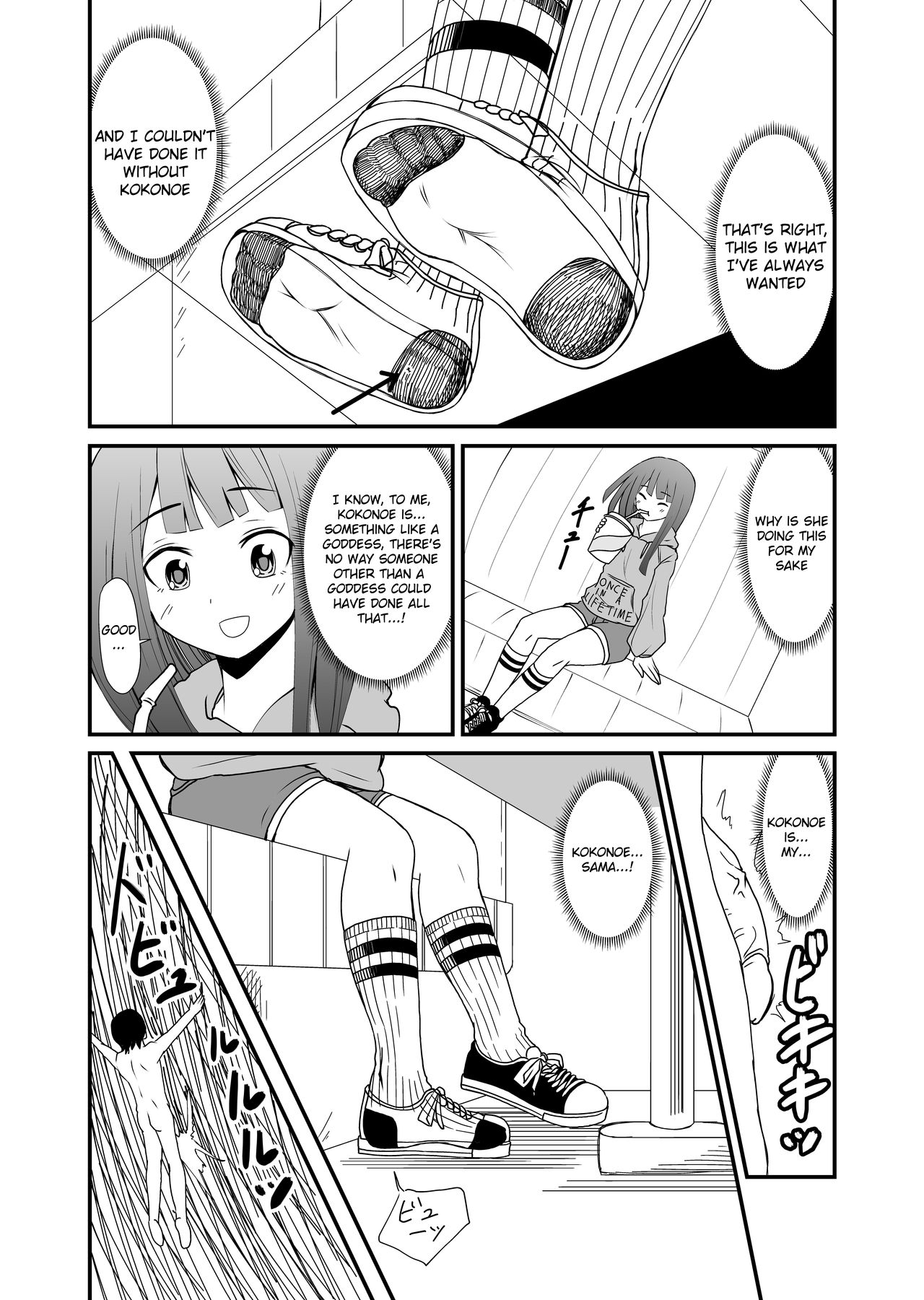 Inshoe Jou - Page 29