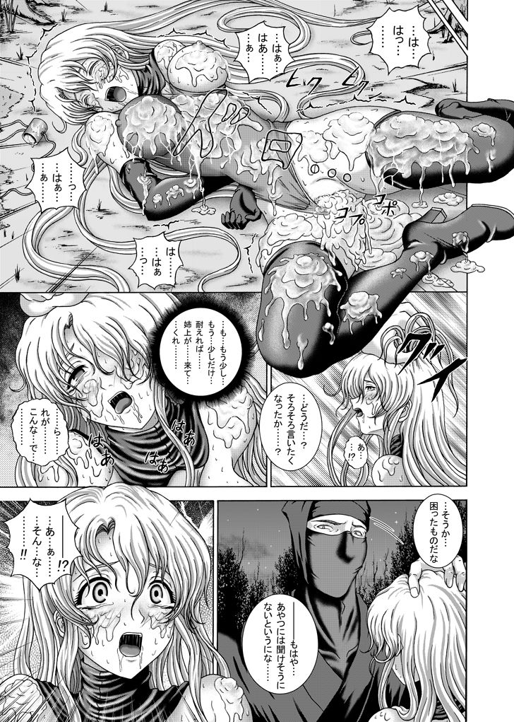 Runaway - Page 11