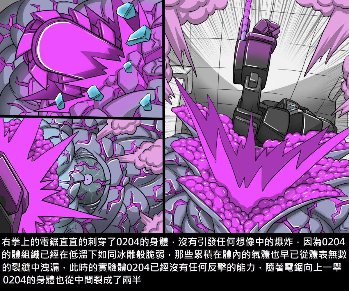 Dr.BUG Containment Failure - Page 66