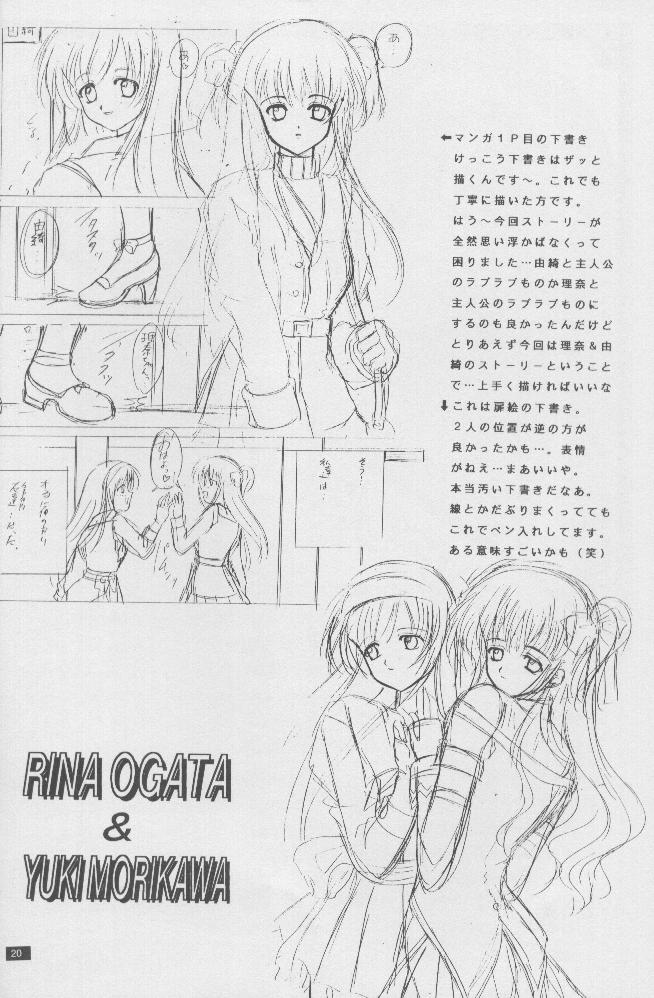 Twinkle Million Rendezvous - Page 19