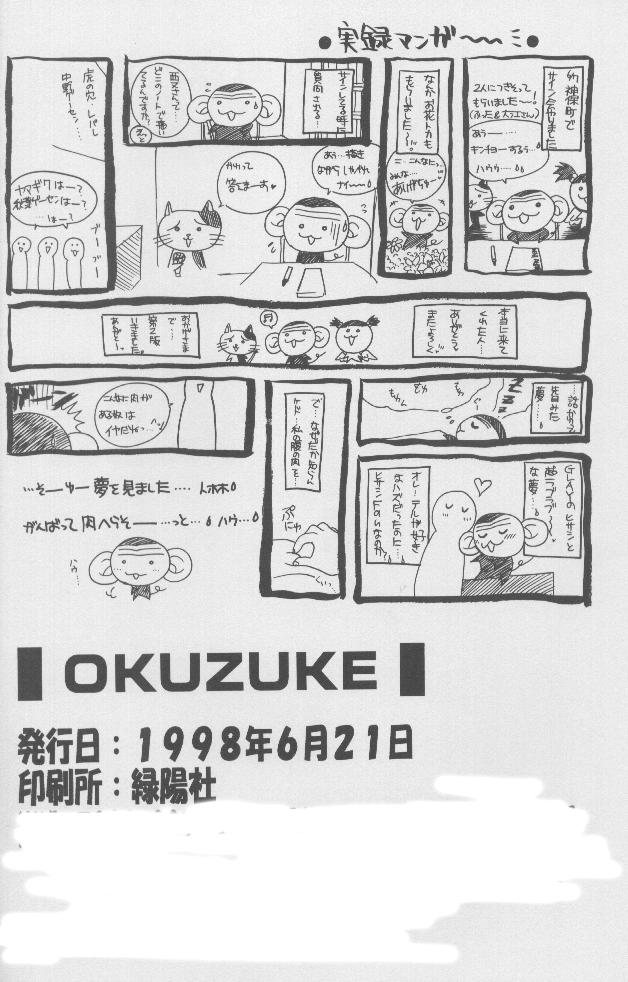 Twinkle Million Rendezvous - Page 23