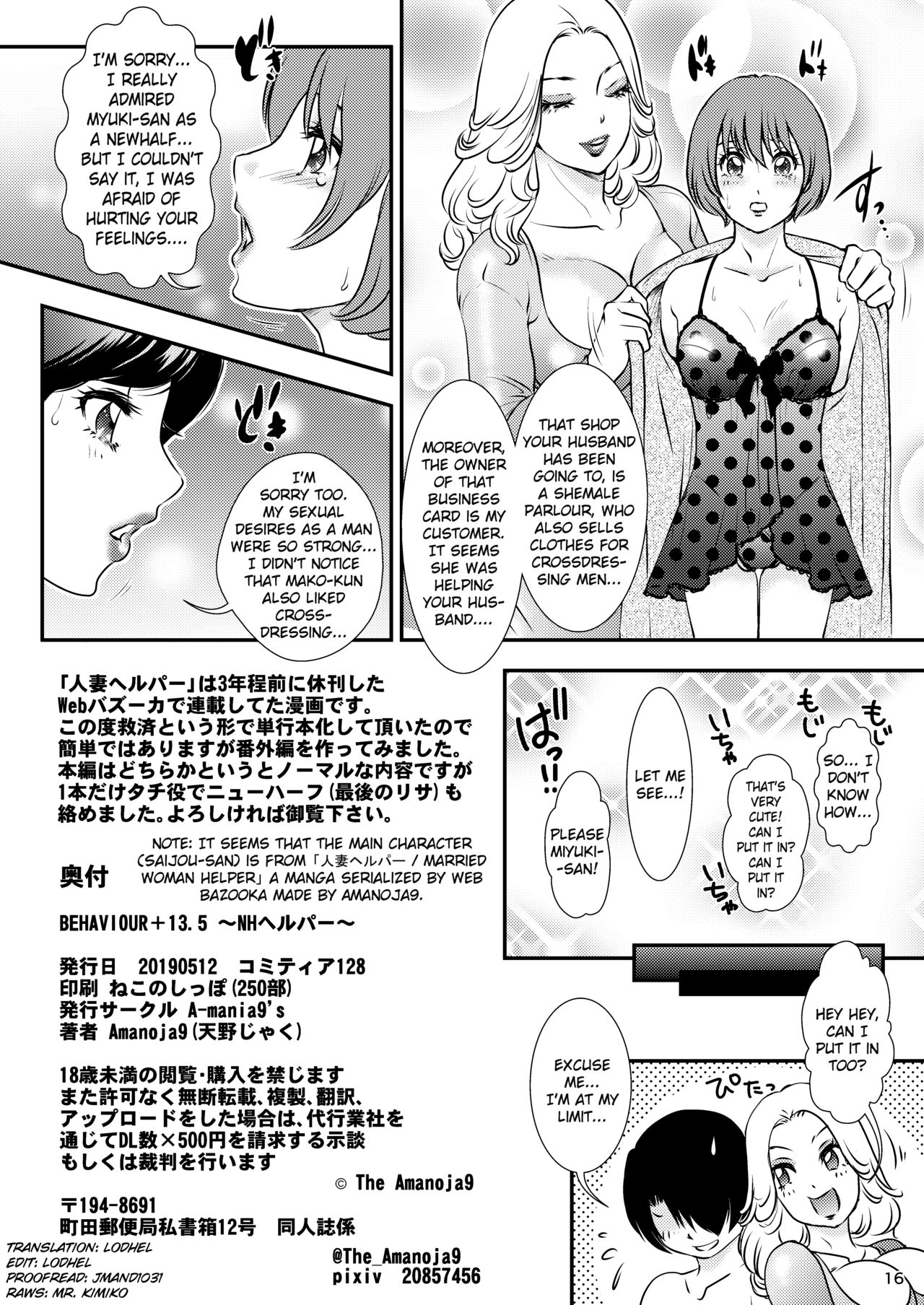 BEHAVIOUR+13.5 ~N.H. Helper!!~ - Page 16