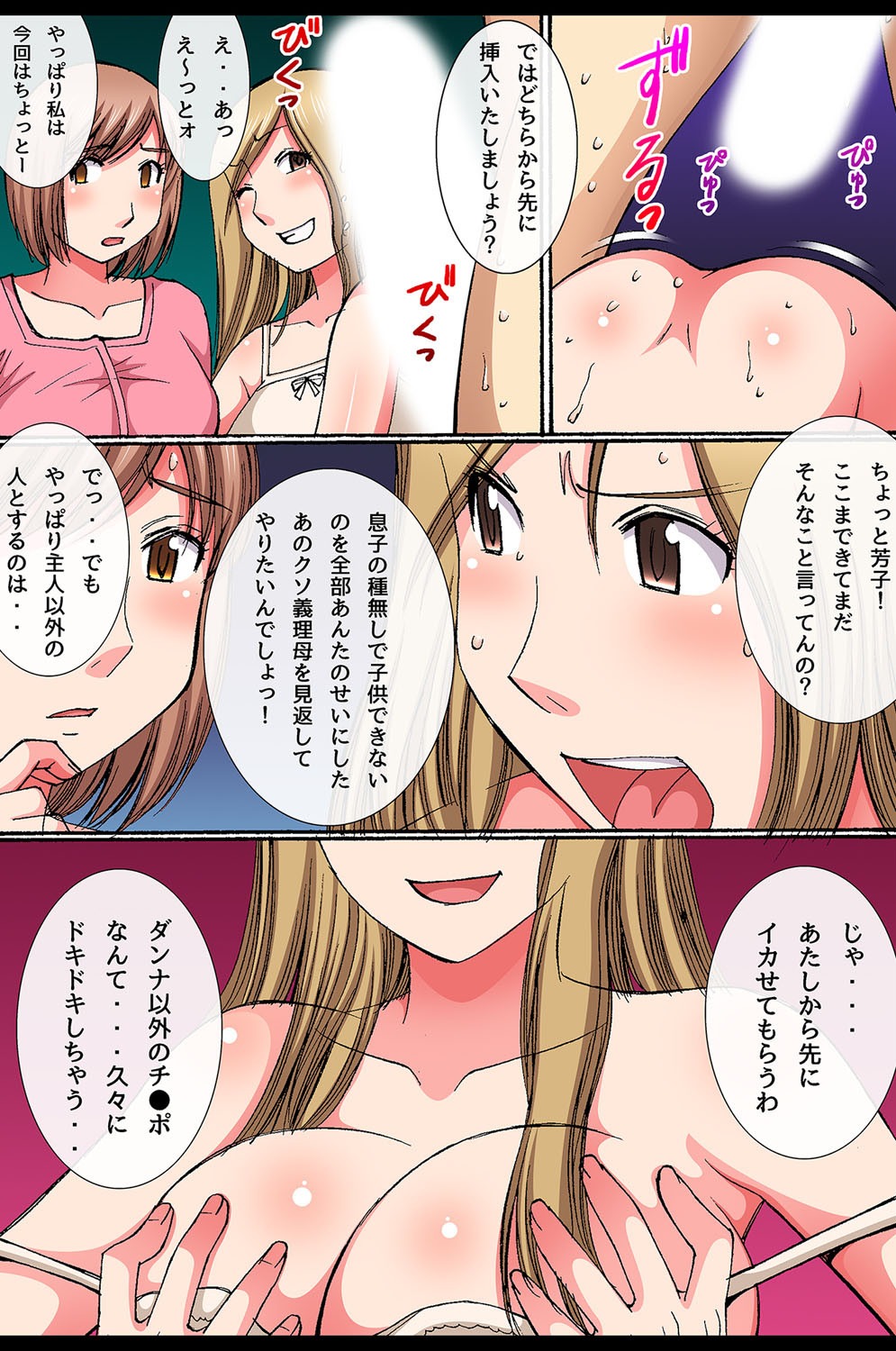 Saimin Office - Page 66