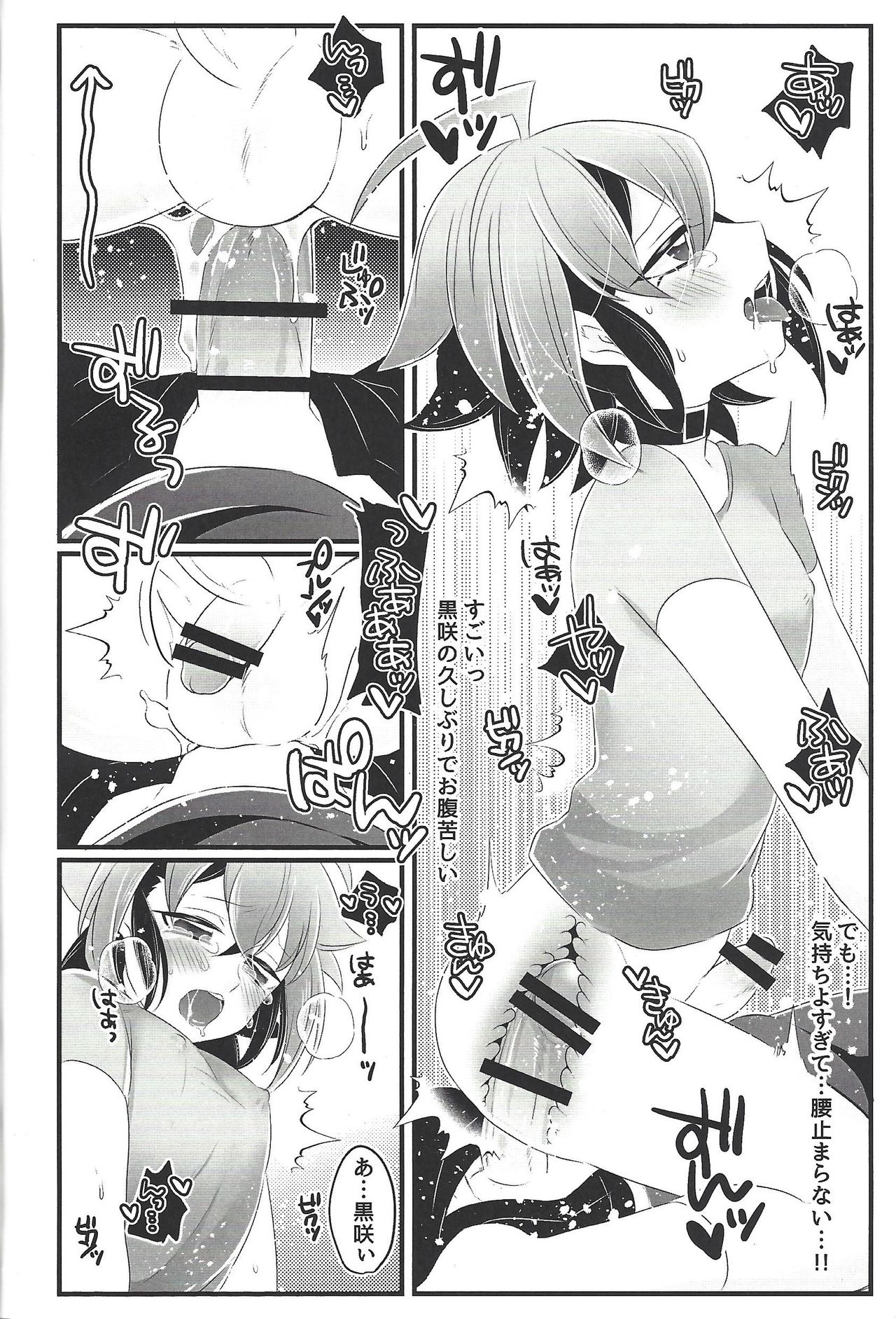 Nore!! Yuuya! - Page 11