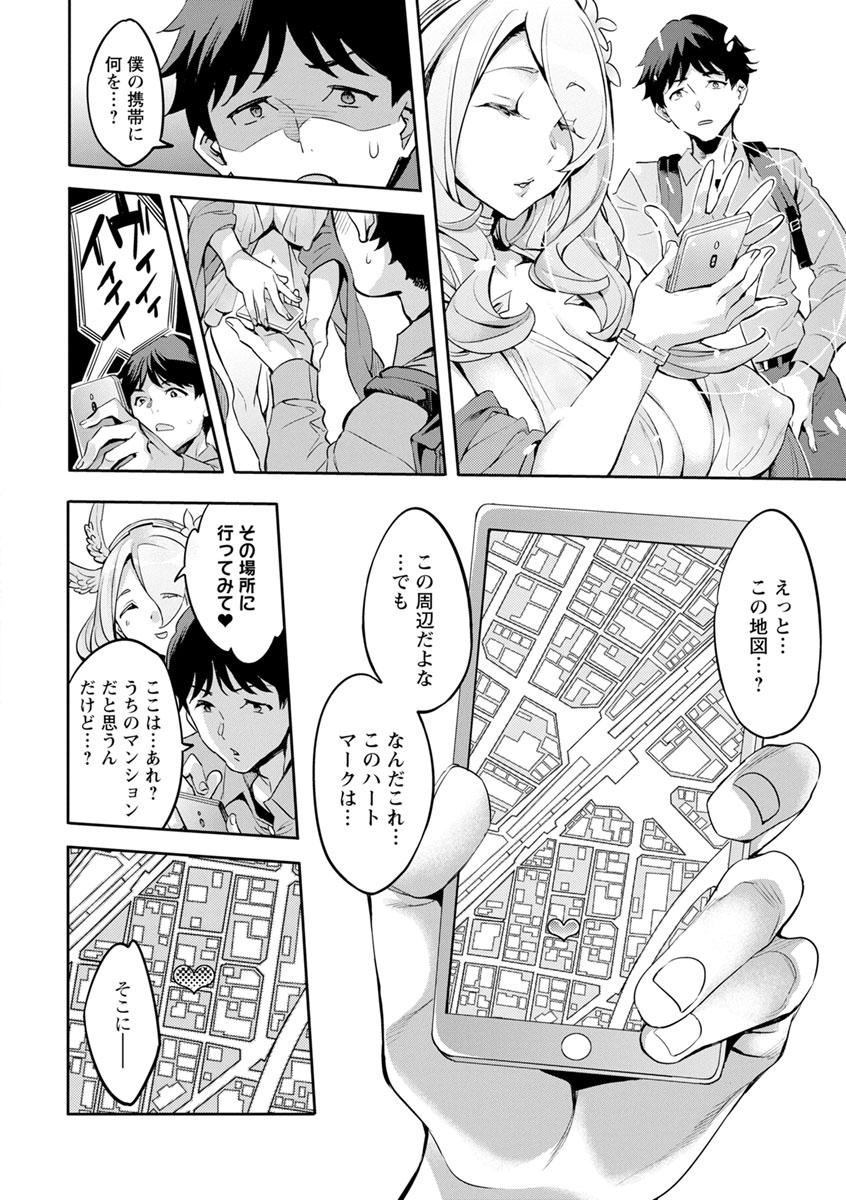 MR Megami Reality - Page 12