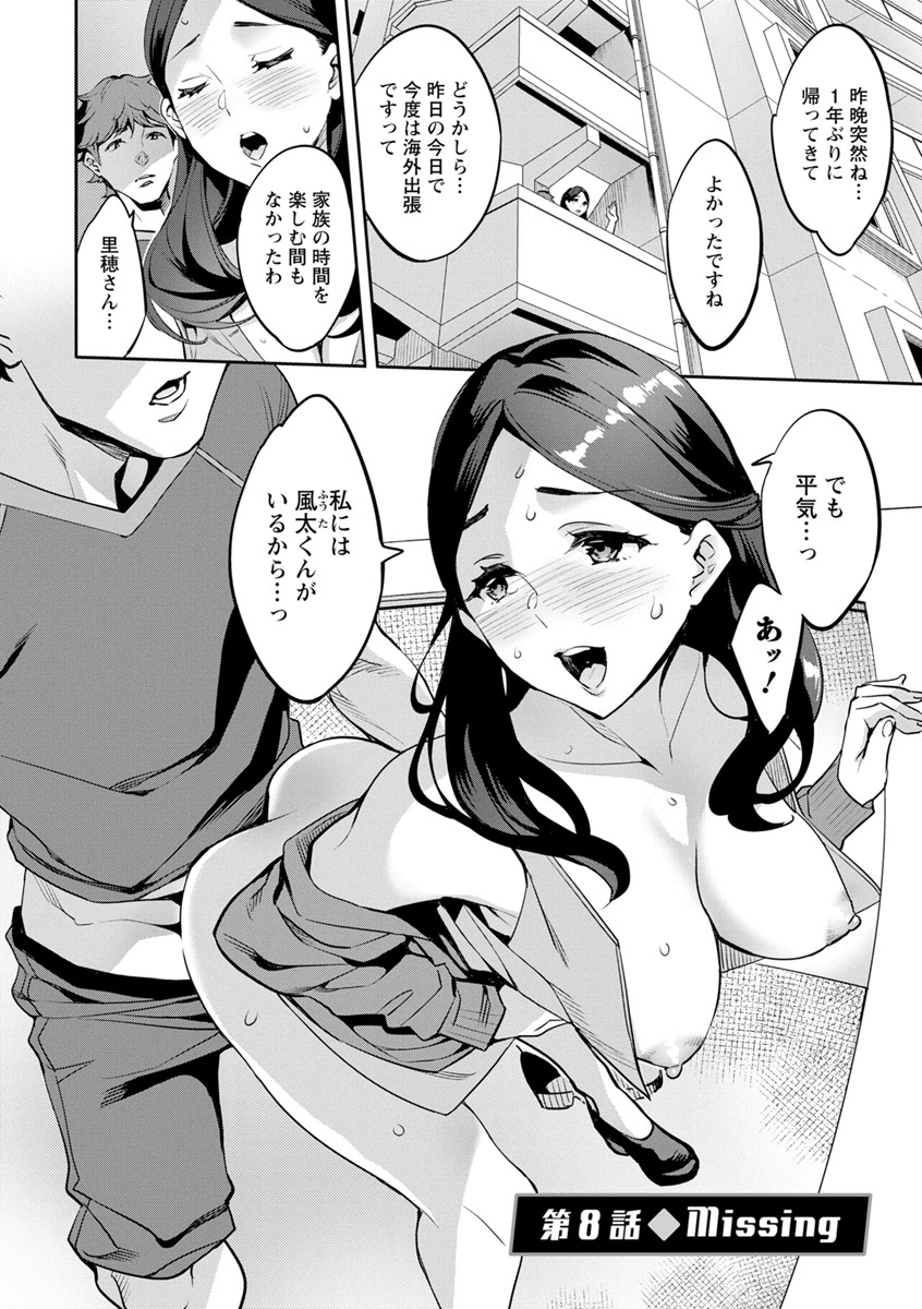 MR Megami Reality - Page 146