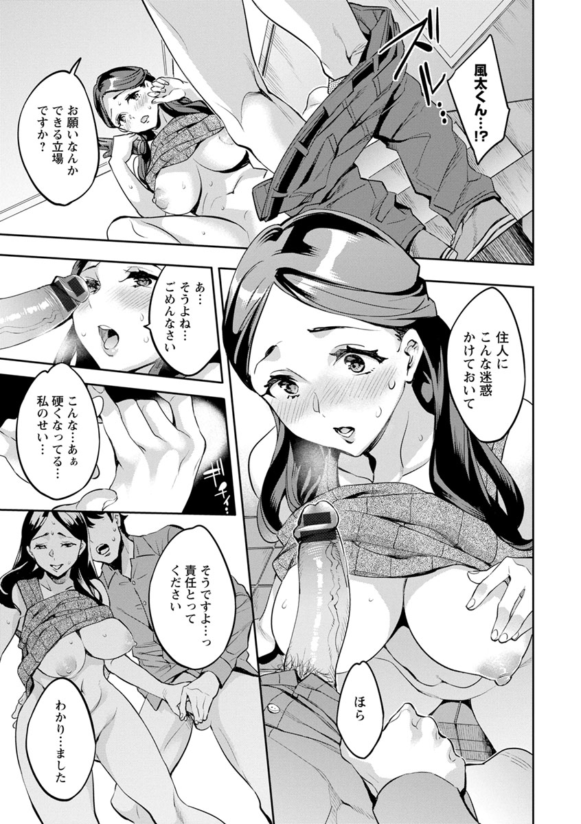MR Megami Reality - Page 15