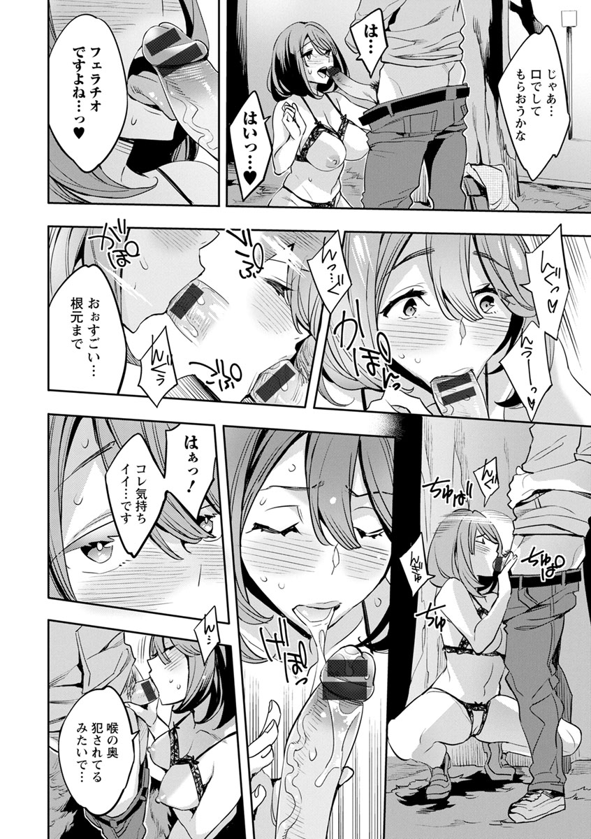 MR Megami Reality - Page 160