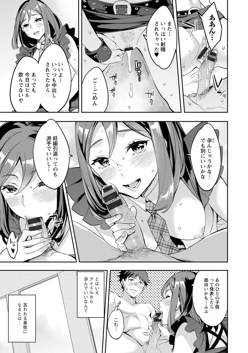 MR Megami Reality - Page 47