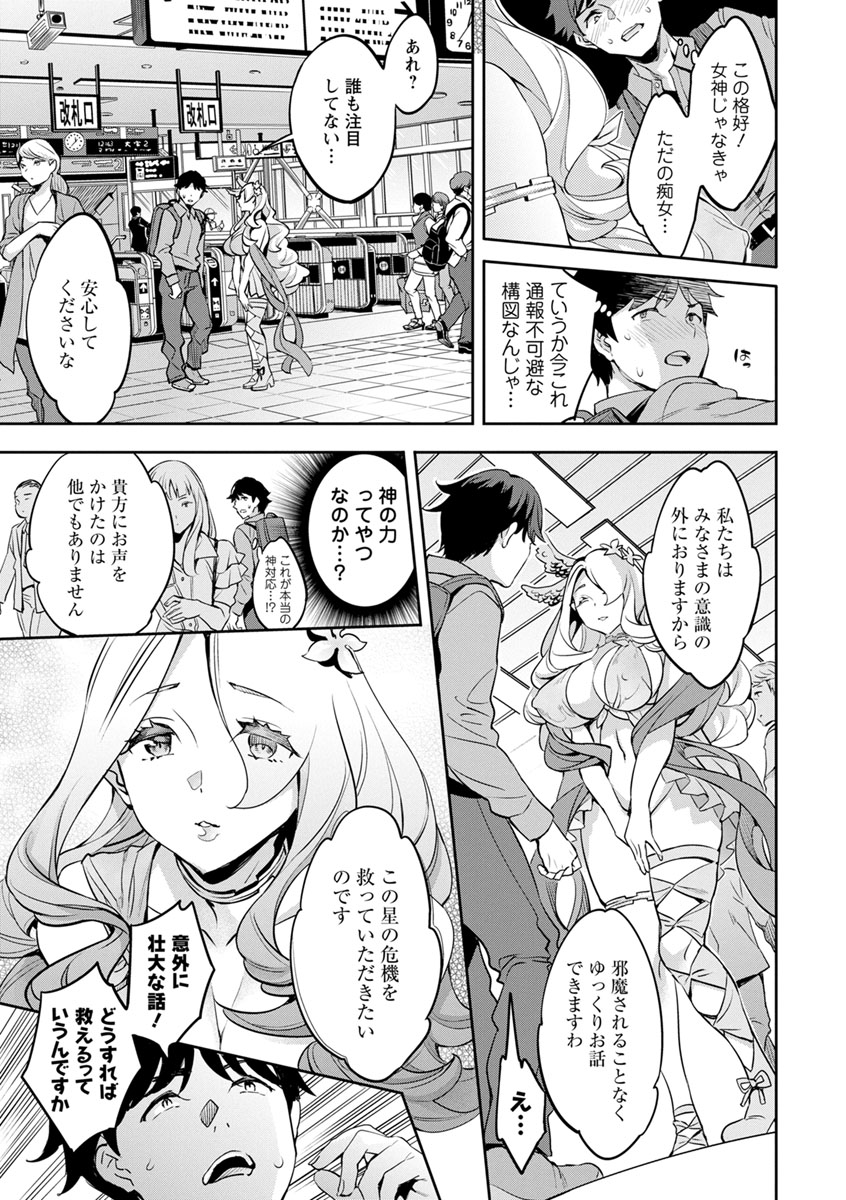MR Megami Reality - Page 9