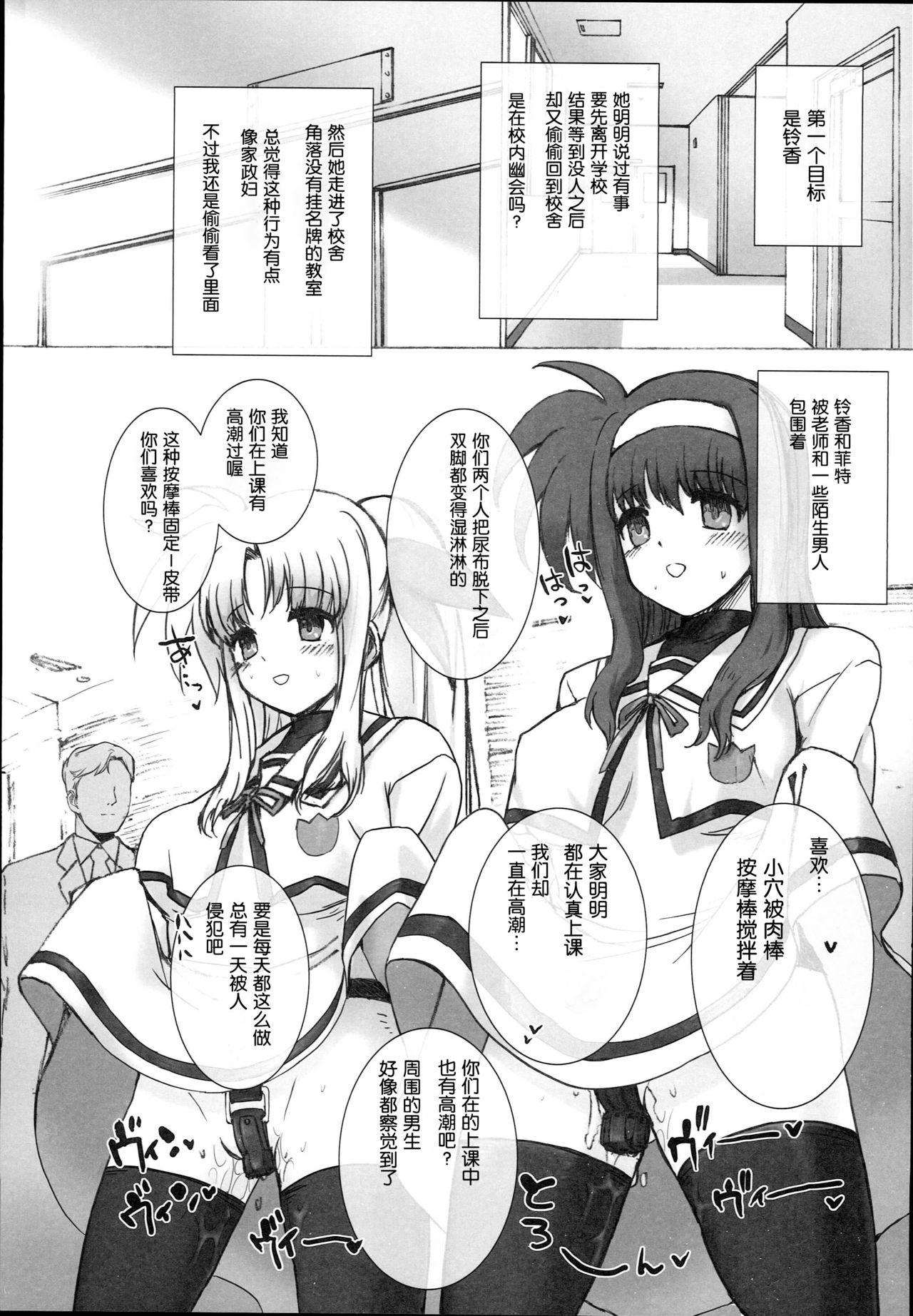 SICOSICO COLLECTION 01 - Page 37