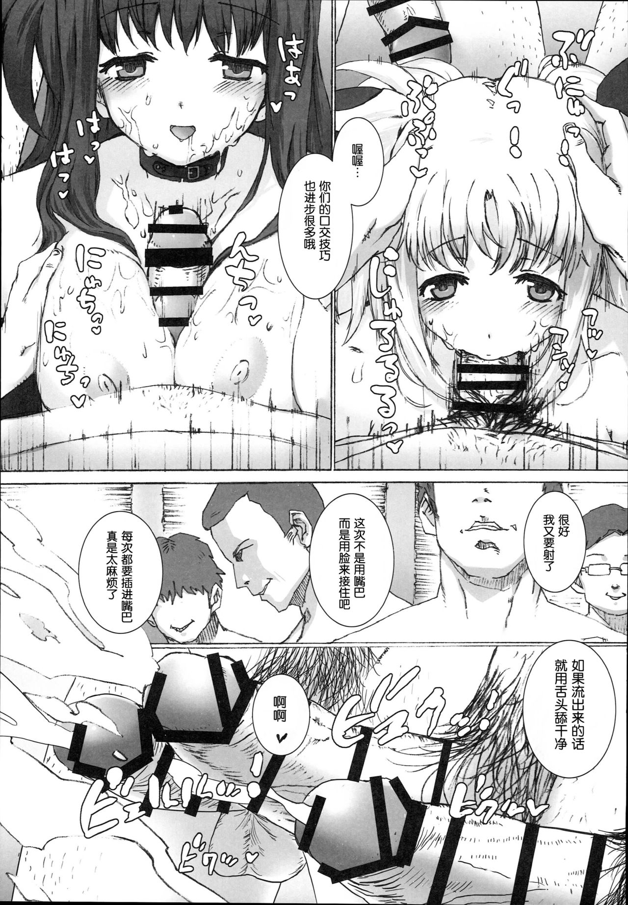 SICOSICO COLLECTION 01 - Page 41