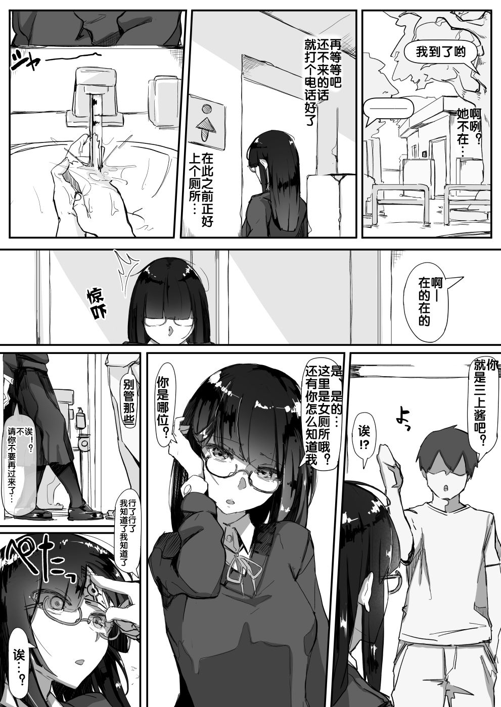 Saimin o... - Page 5