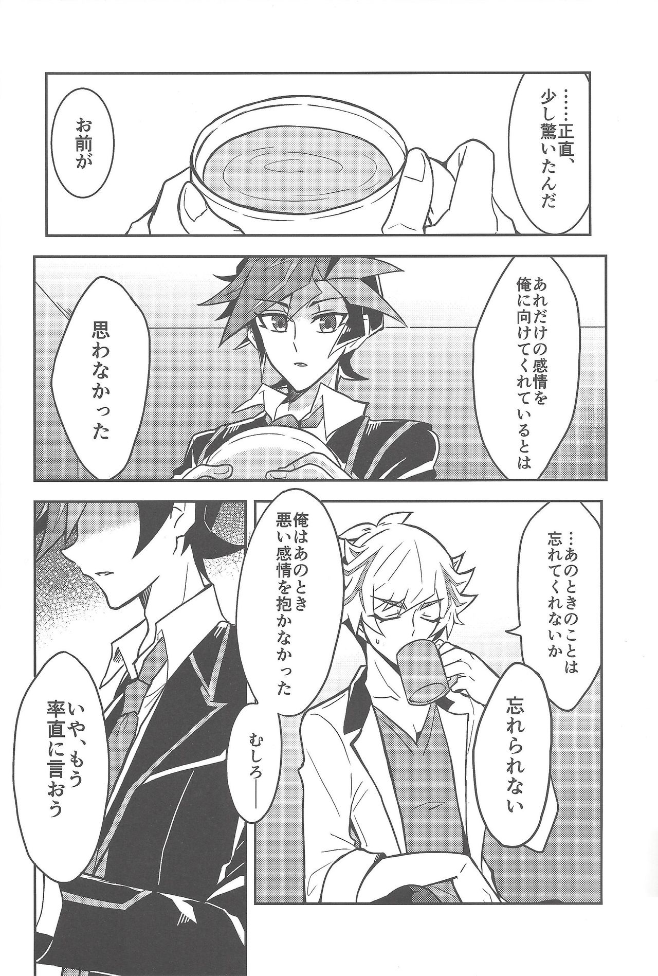 Mōichido, - Page 21