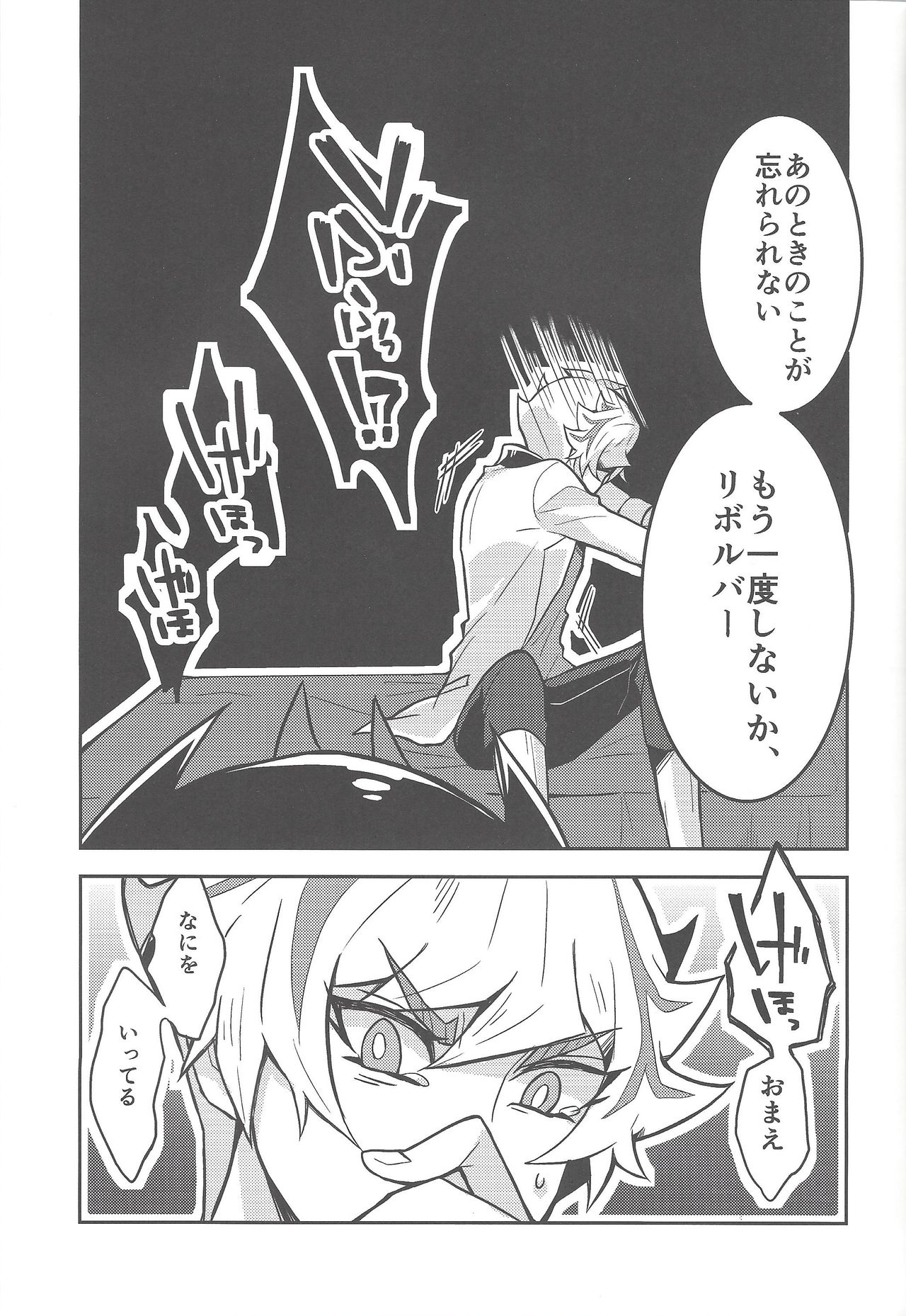 Mōichido, - Page 22