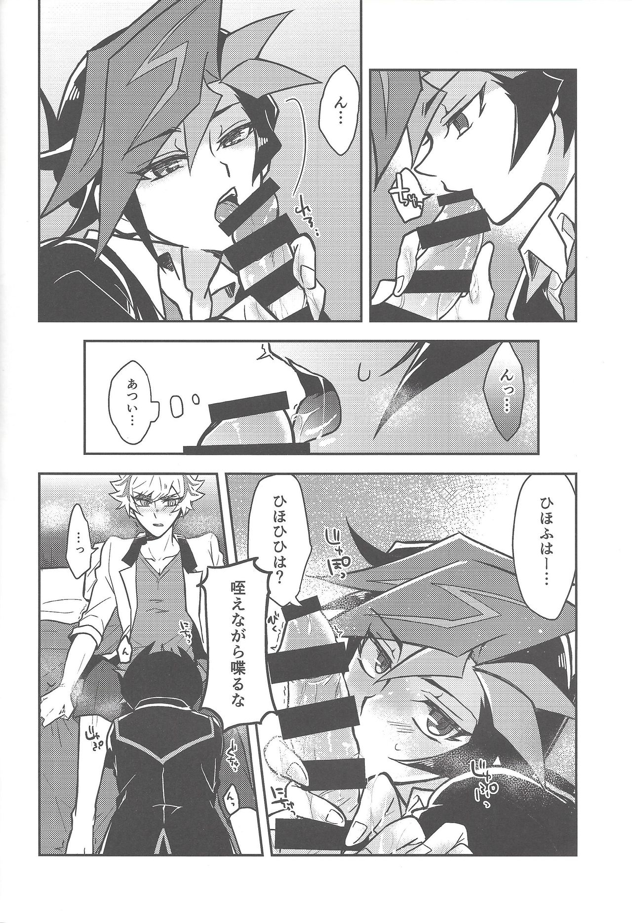 Mōichido, - Page 33